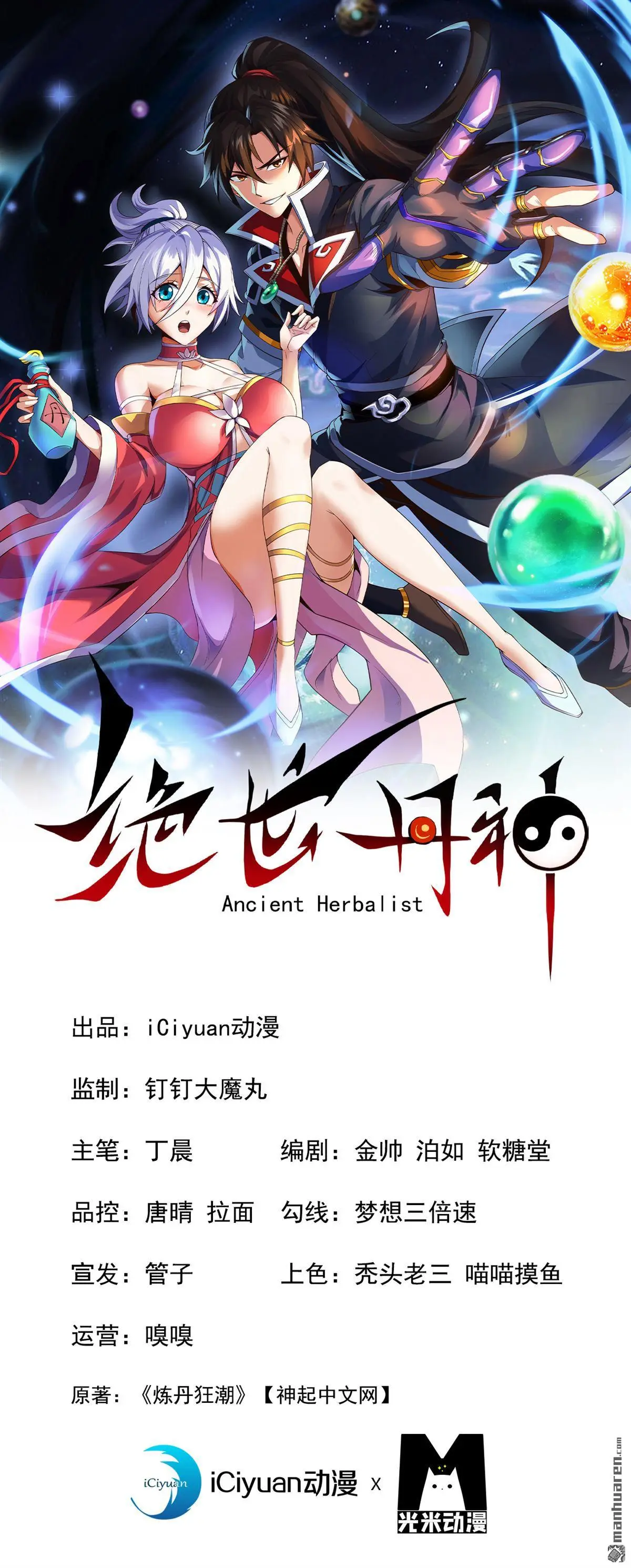 第4回 第1页