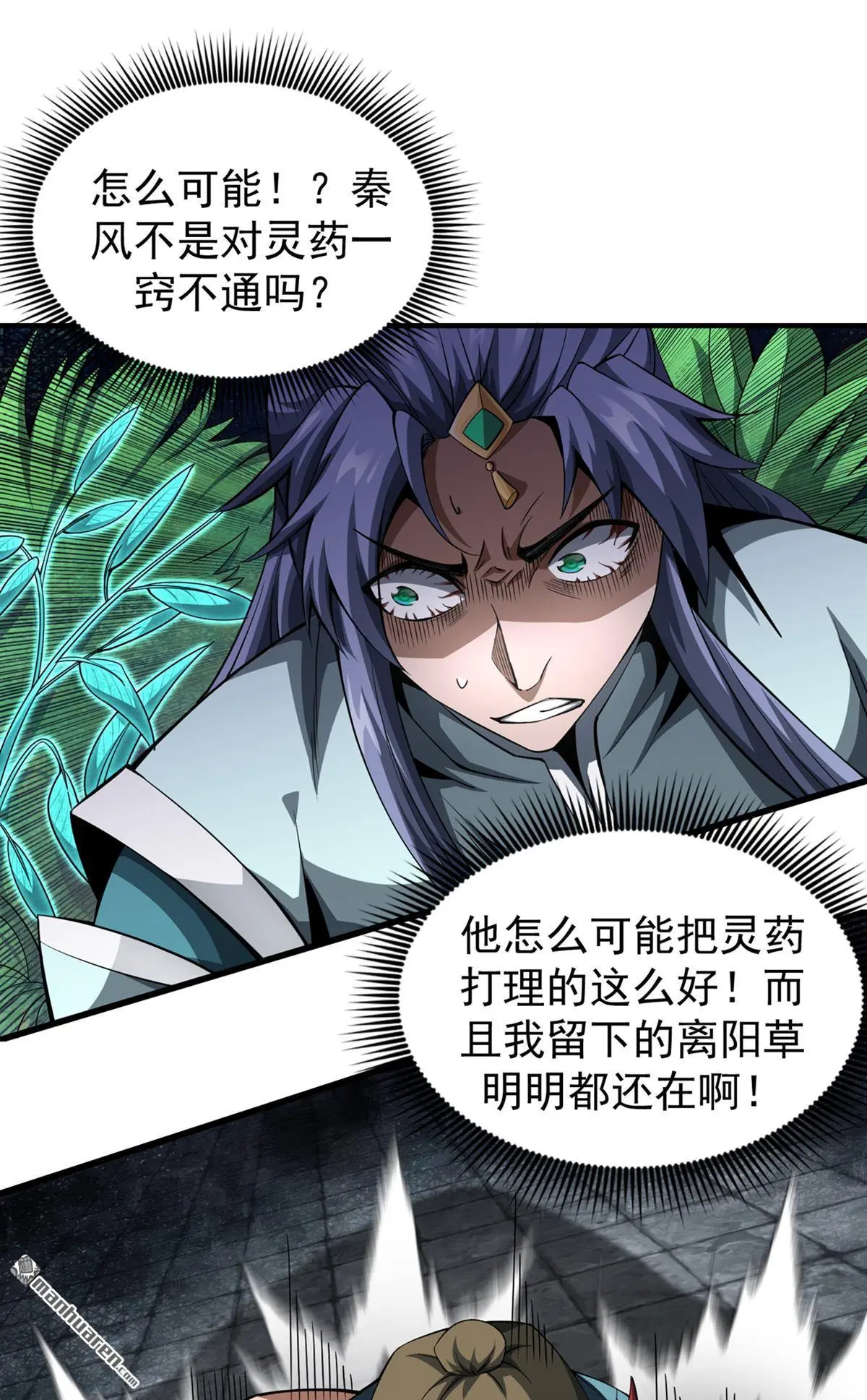 第4回 第2页