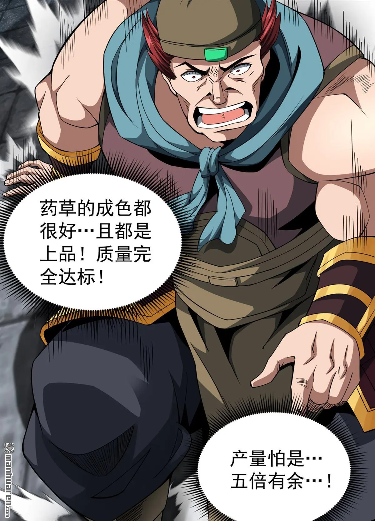 第4回 第3页