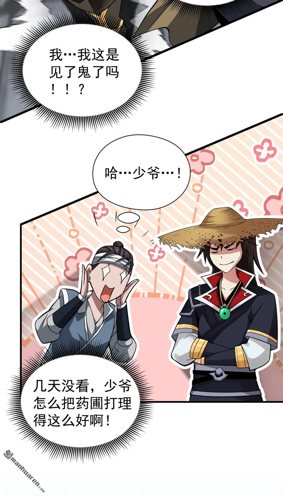 第4回 第4页