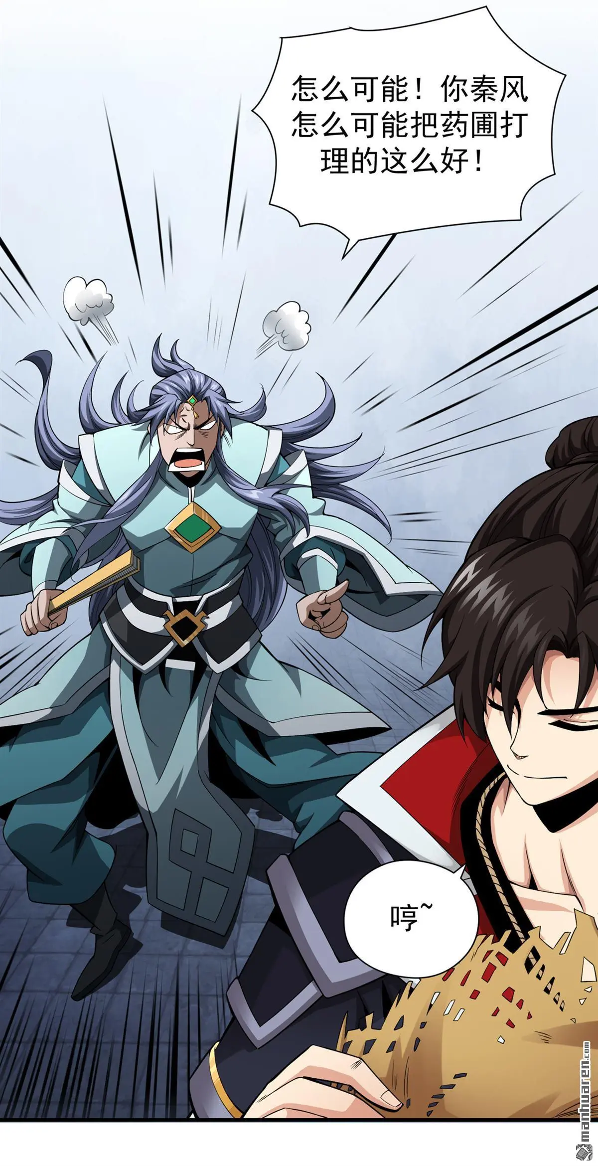 第4回 第5页