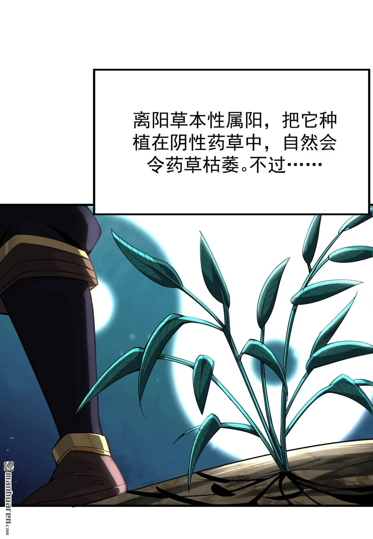 第4回 第6页