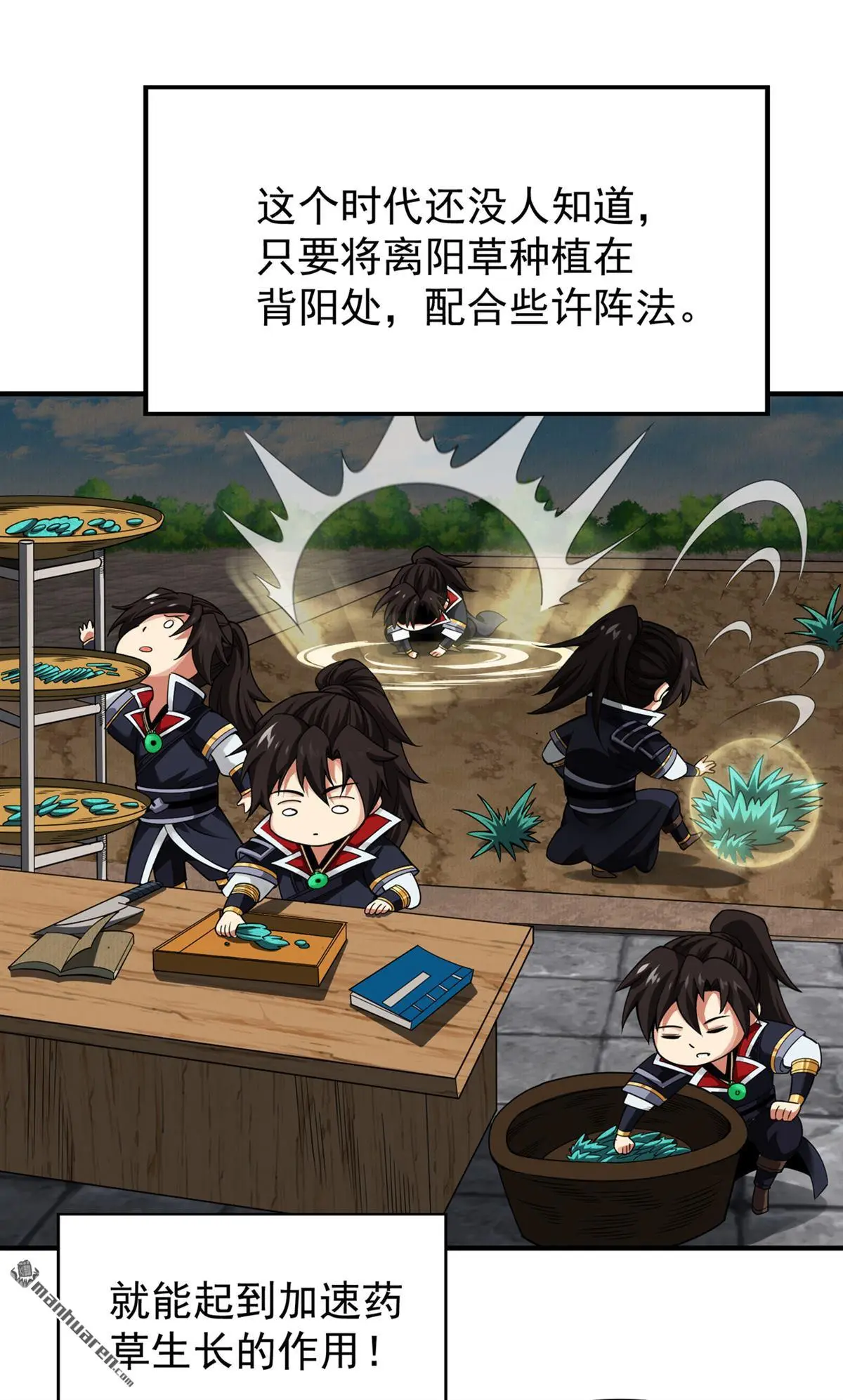第4回 第7页