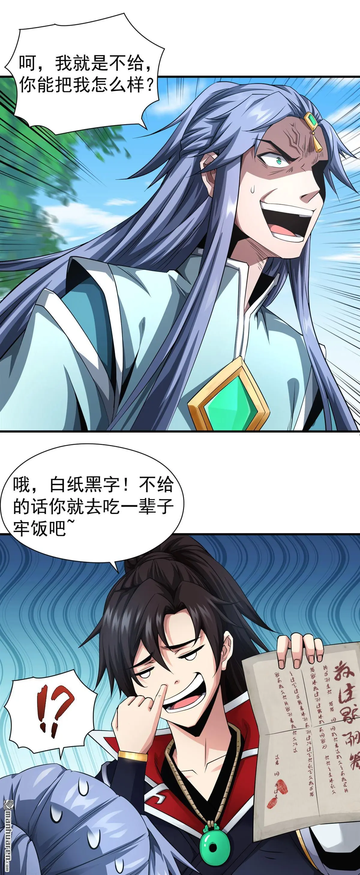 第4回 第9页