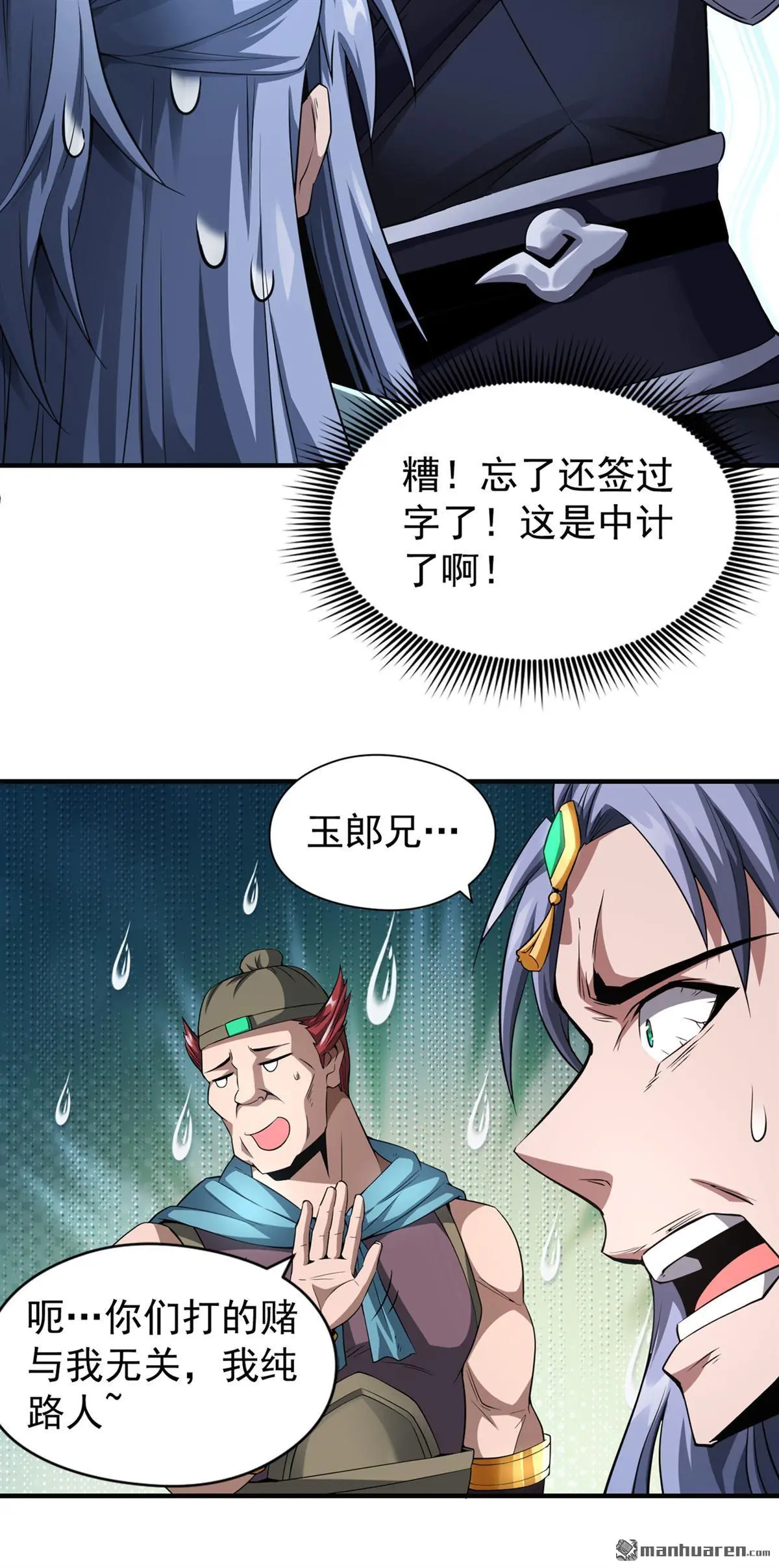 第4回 第10页
