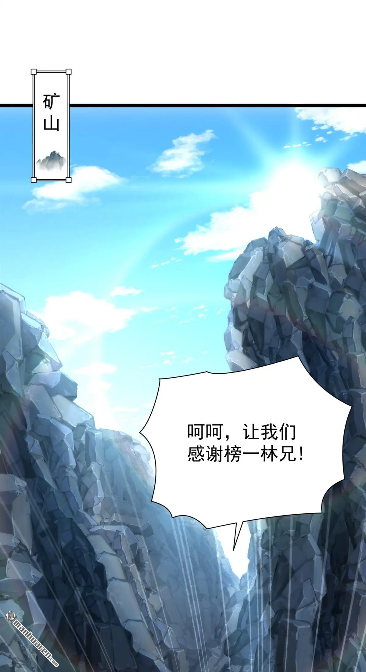 第4回 第14页