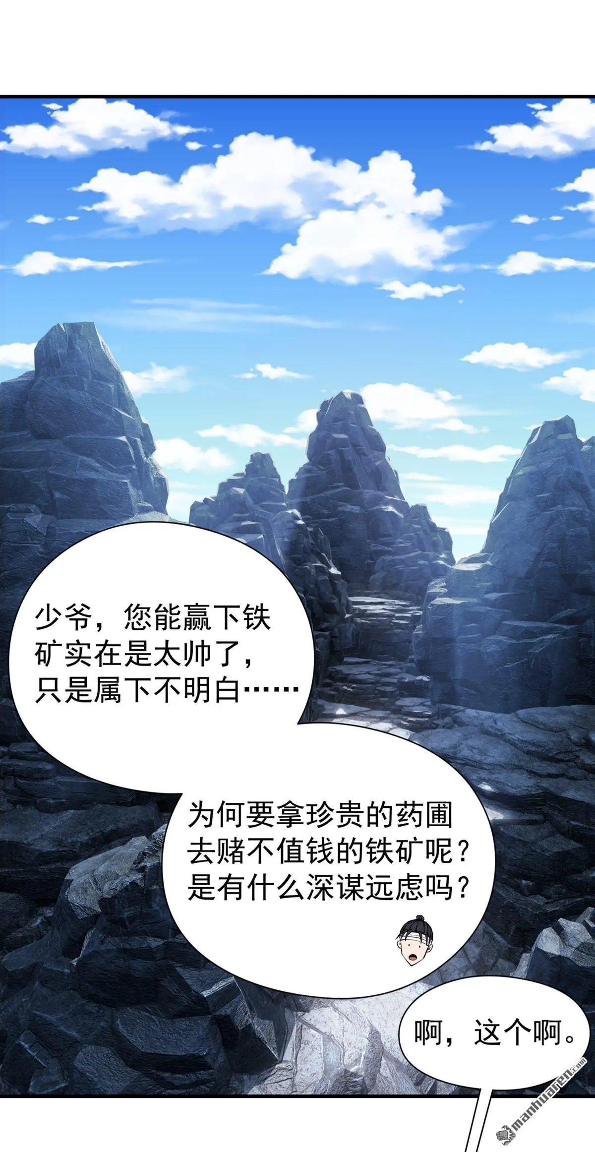 第4回 第16页