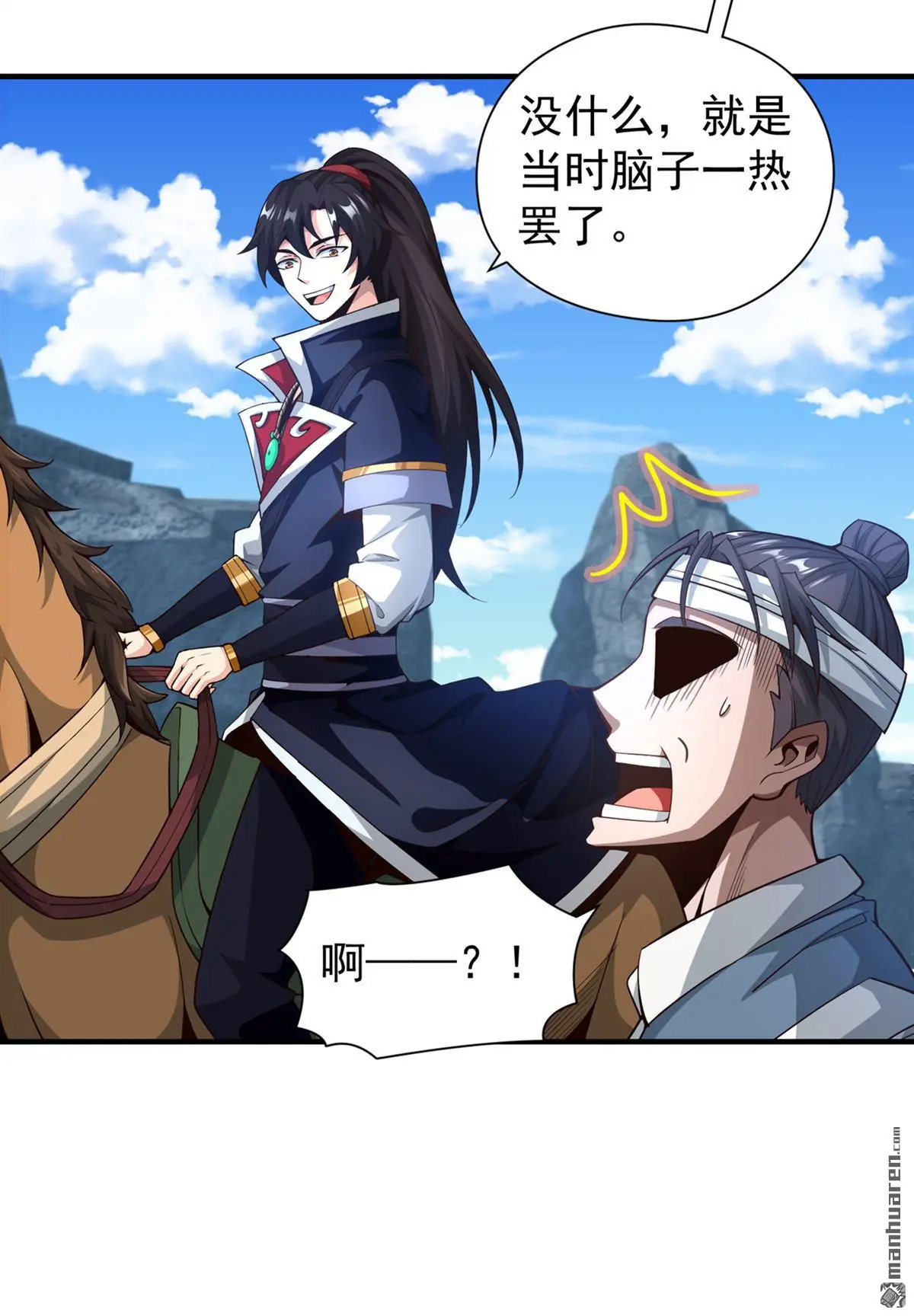第4回 第17页