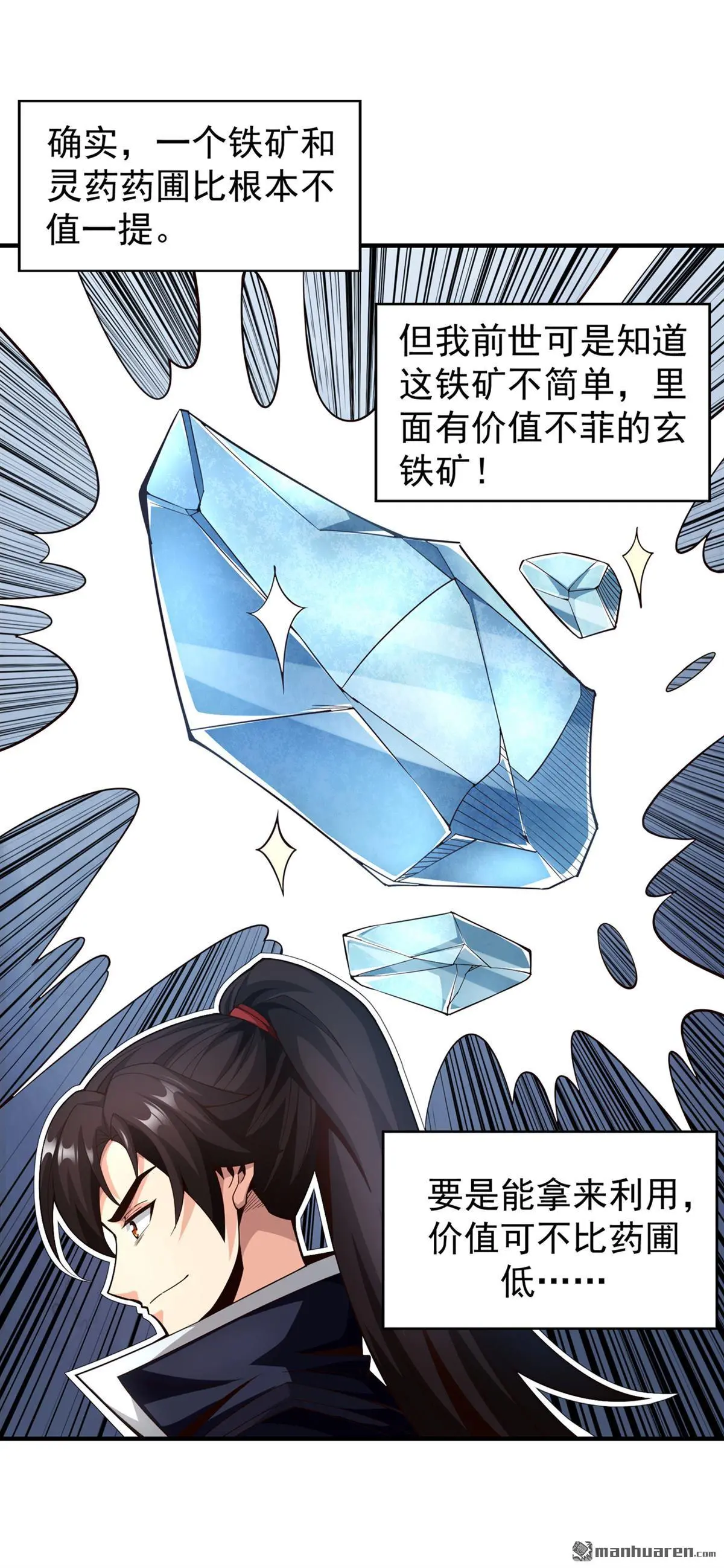 第4回 第18页