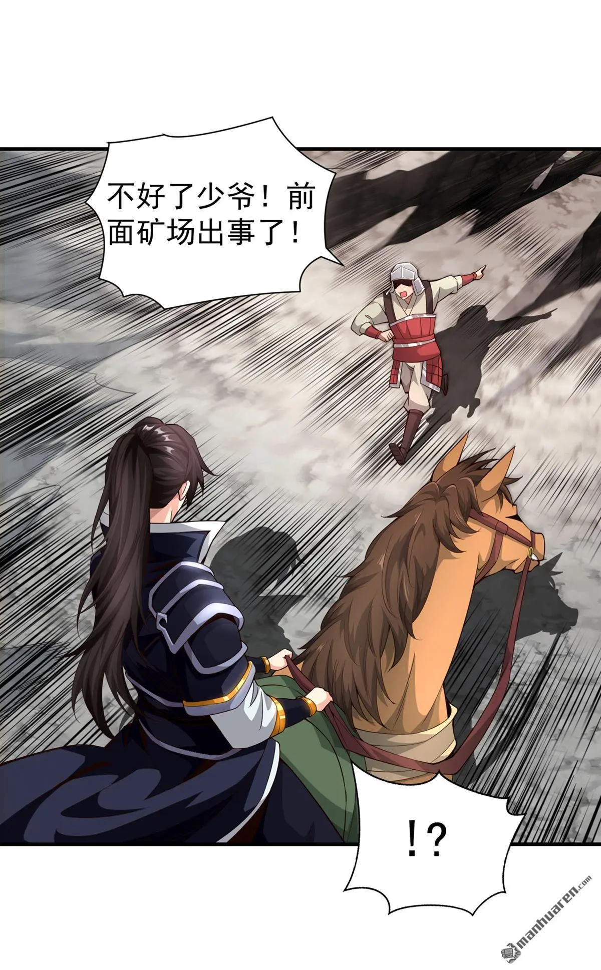 第4回 第19页