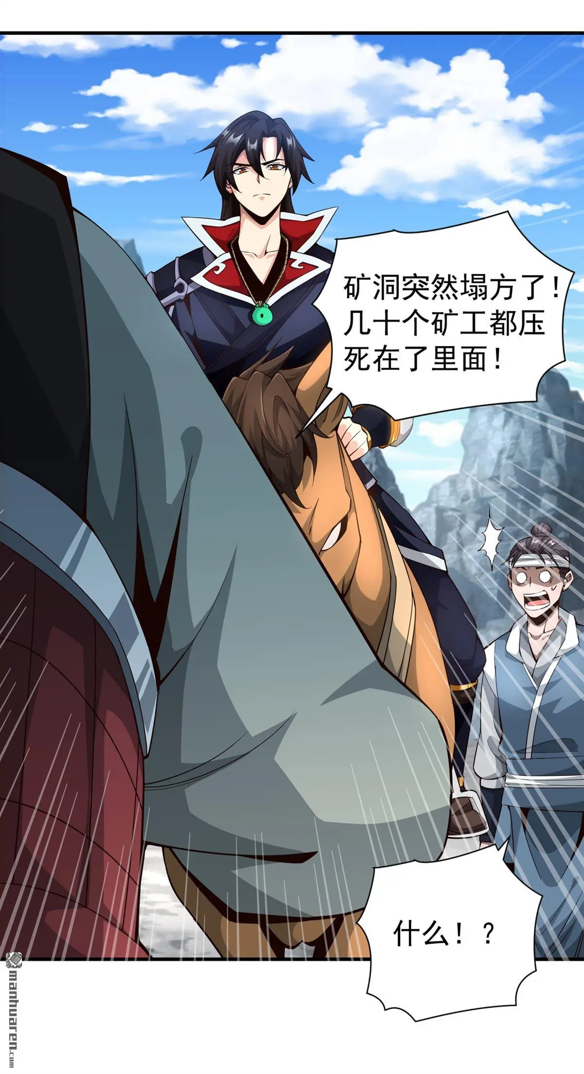 第4回 第20页