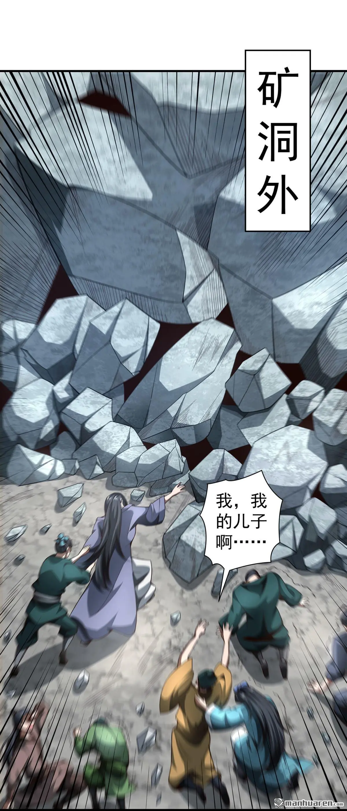 第4回 第21页