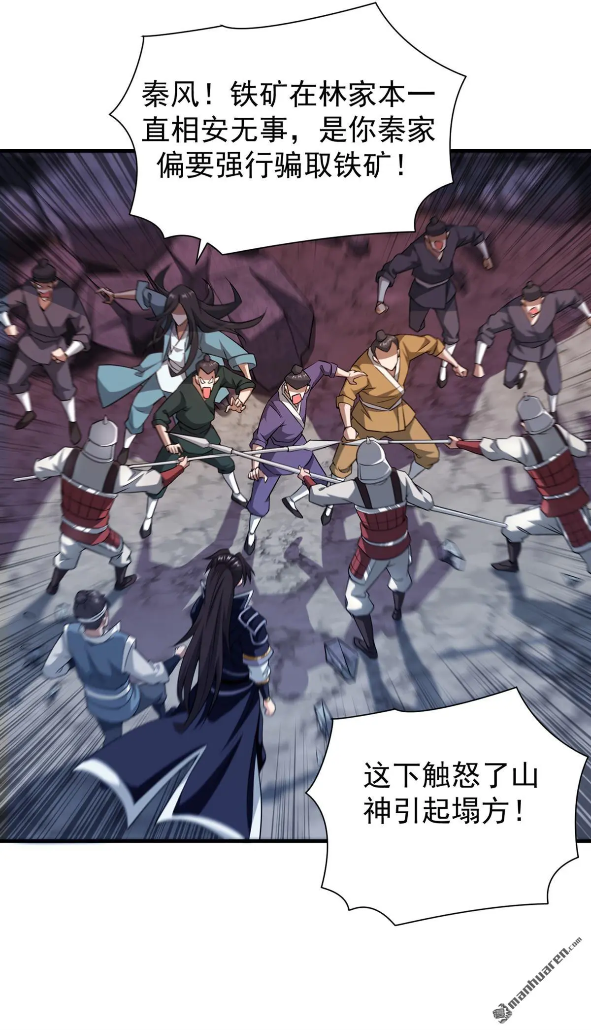 第4回 第23页