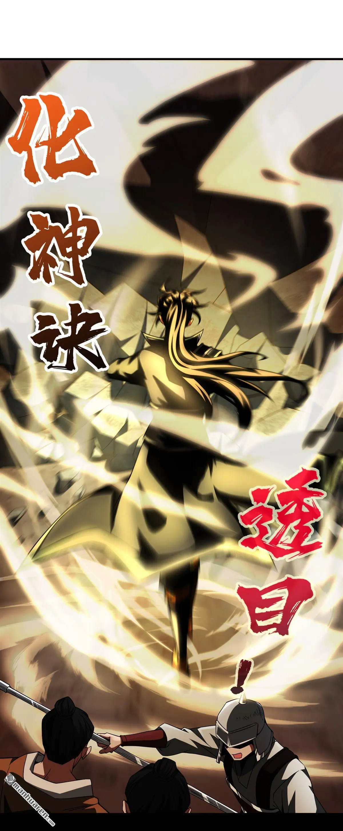 第4回 第26页