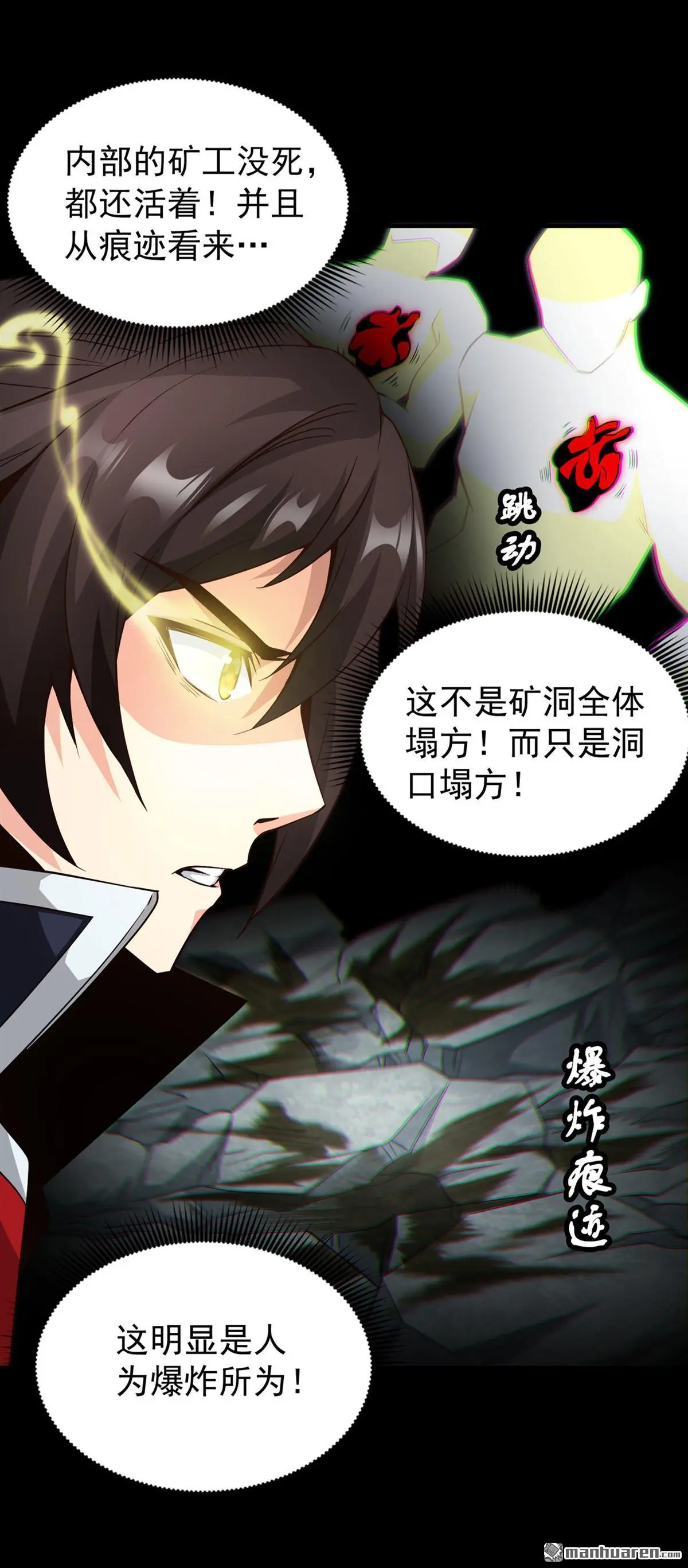 第4回 第29页