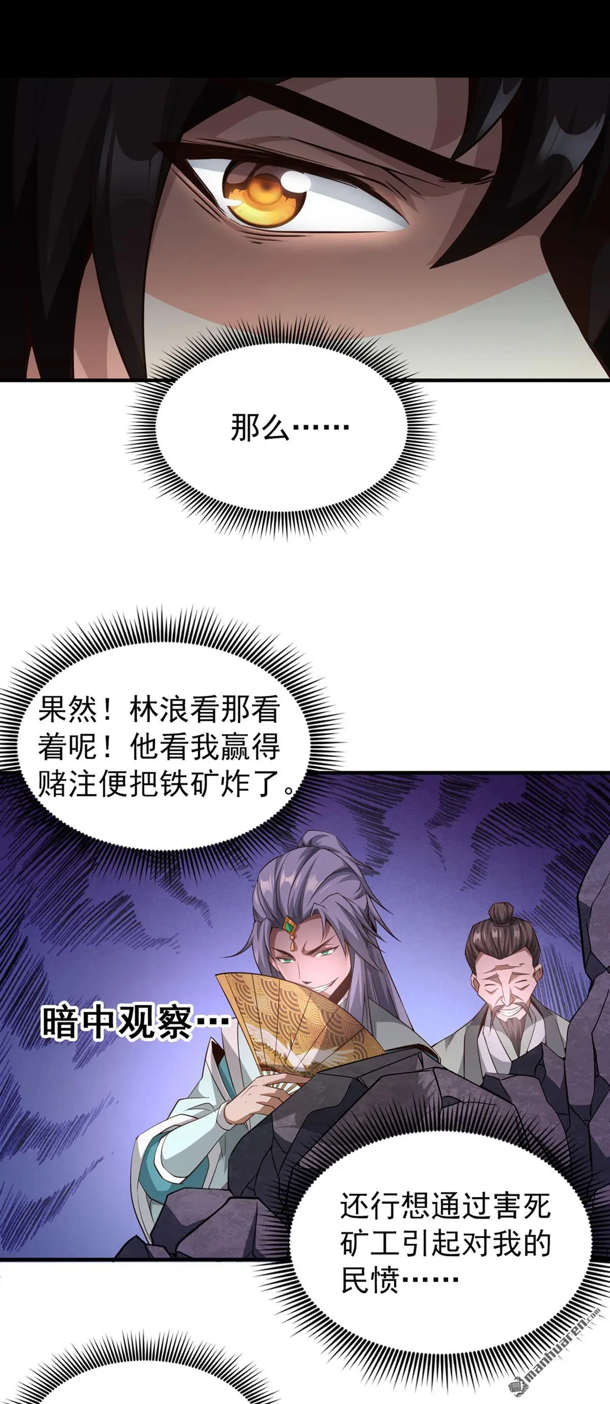 第4回 第30页