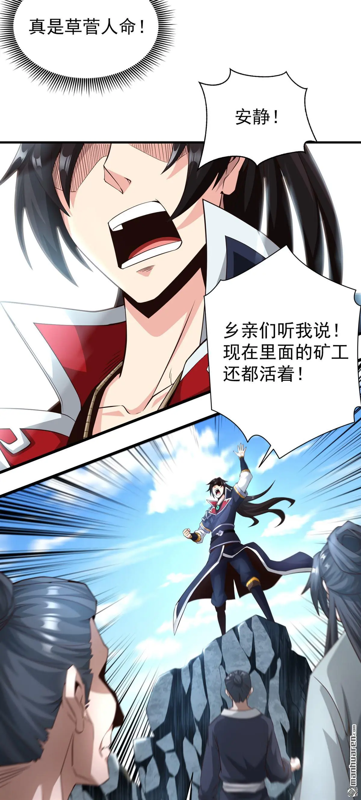 第4回 第31页