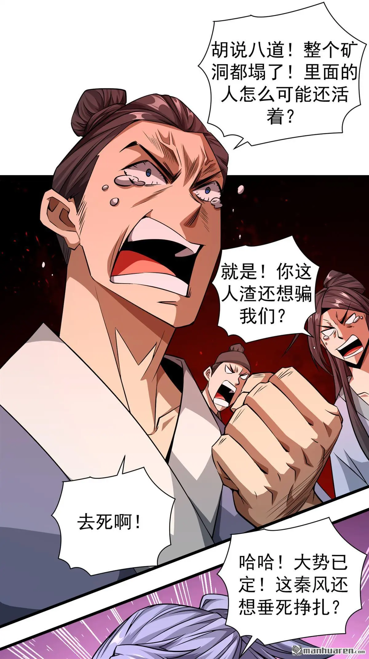 第4回 第33页