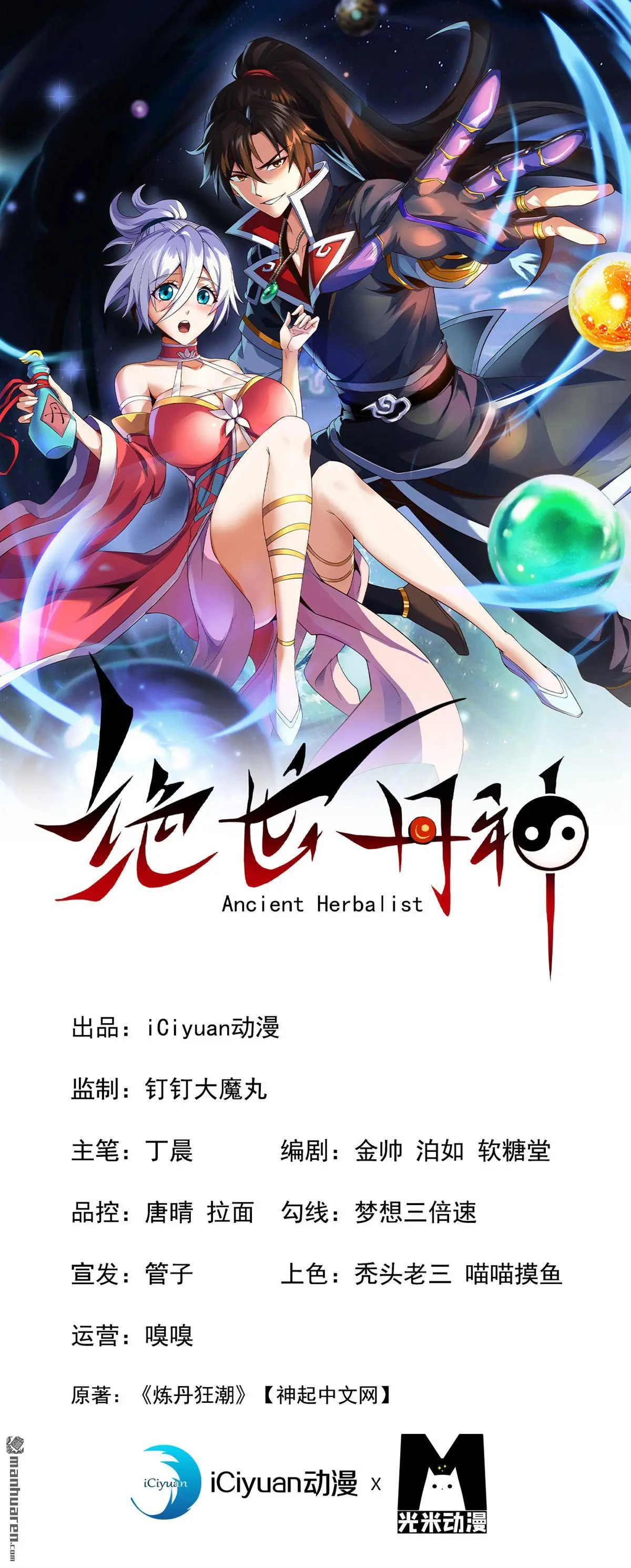 第3回 第1页