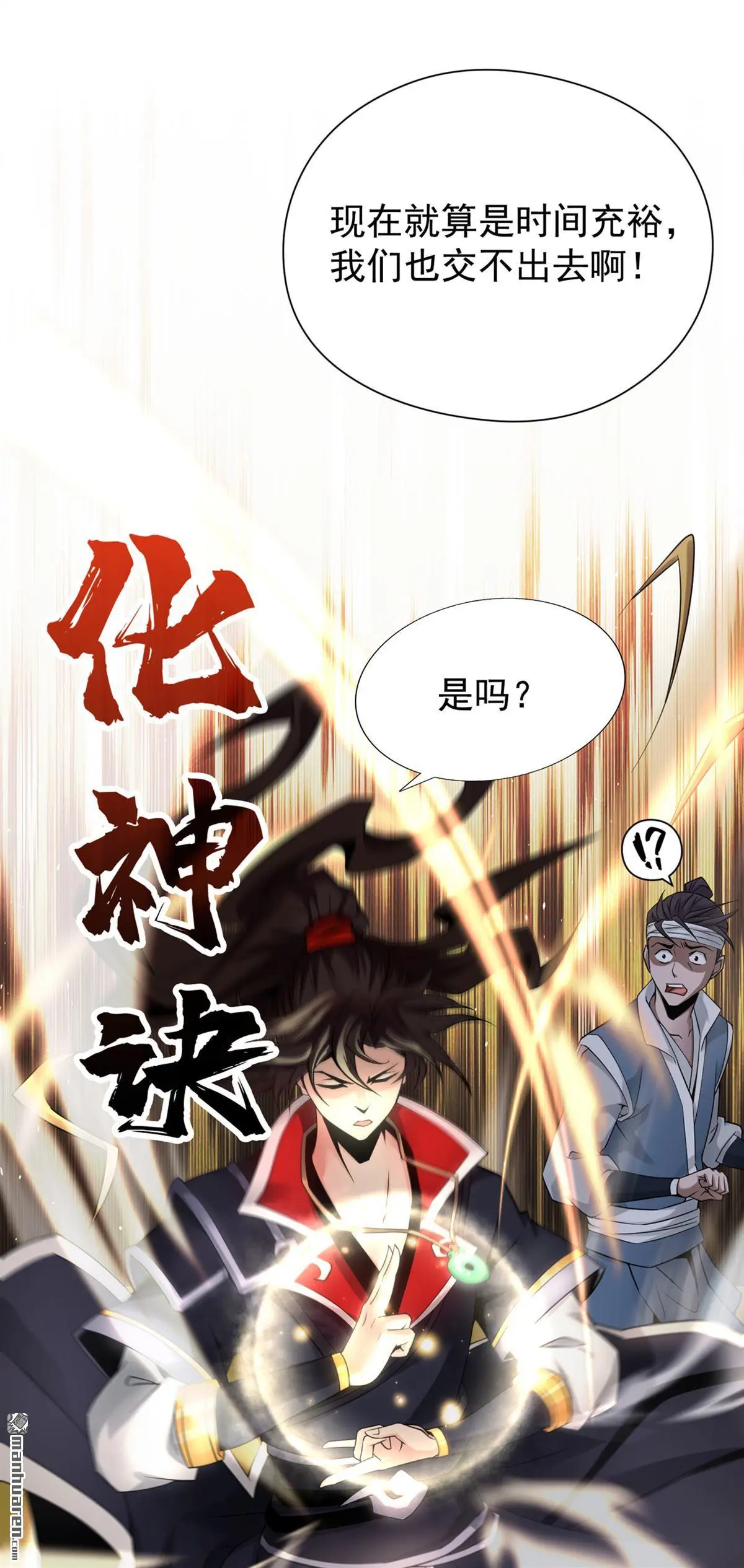 第3回 第2页