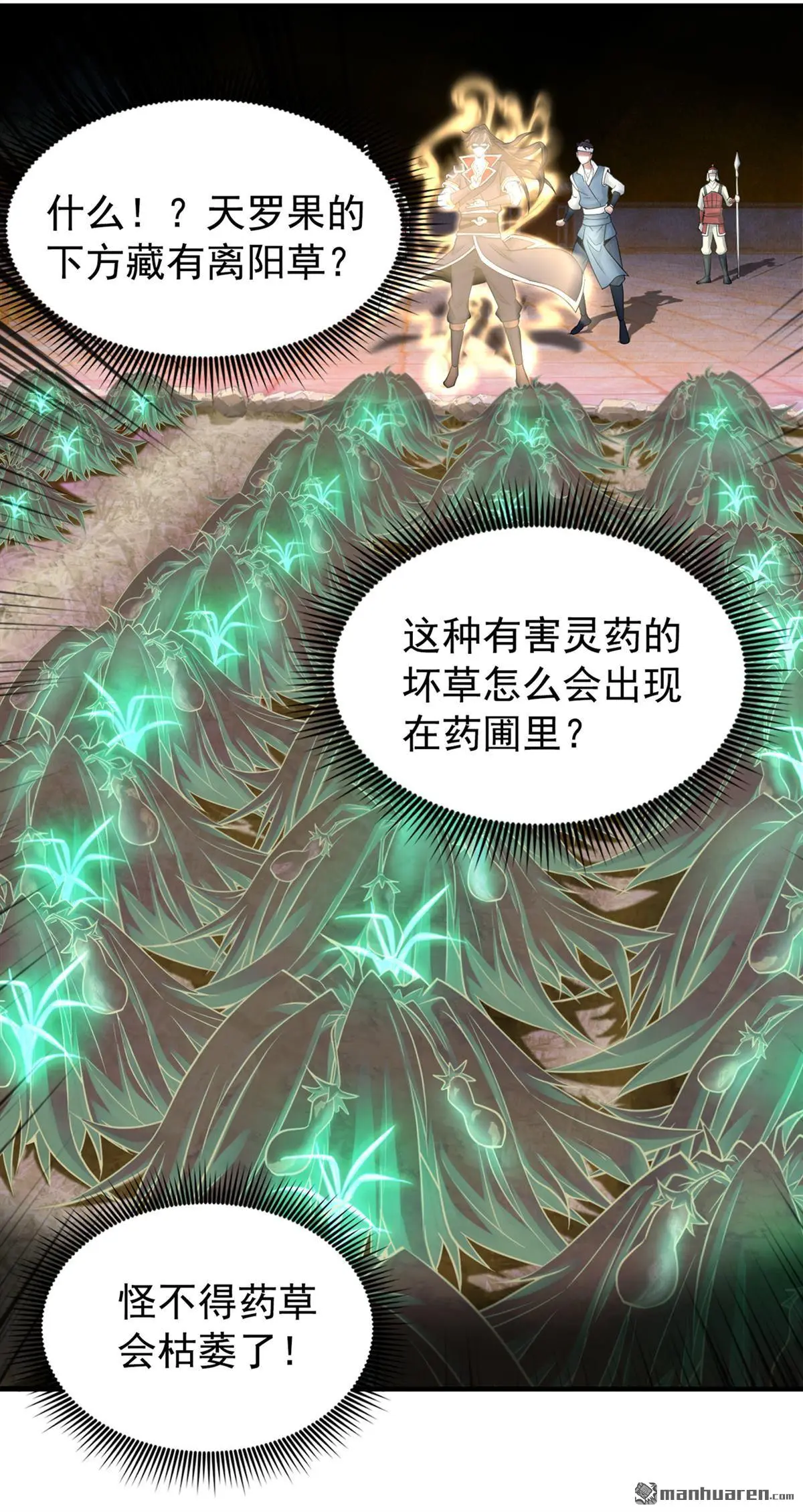 第3回 第5页