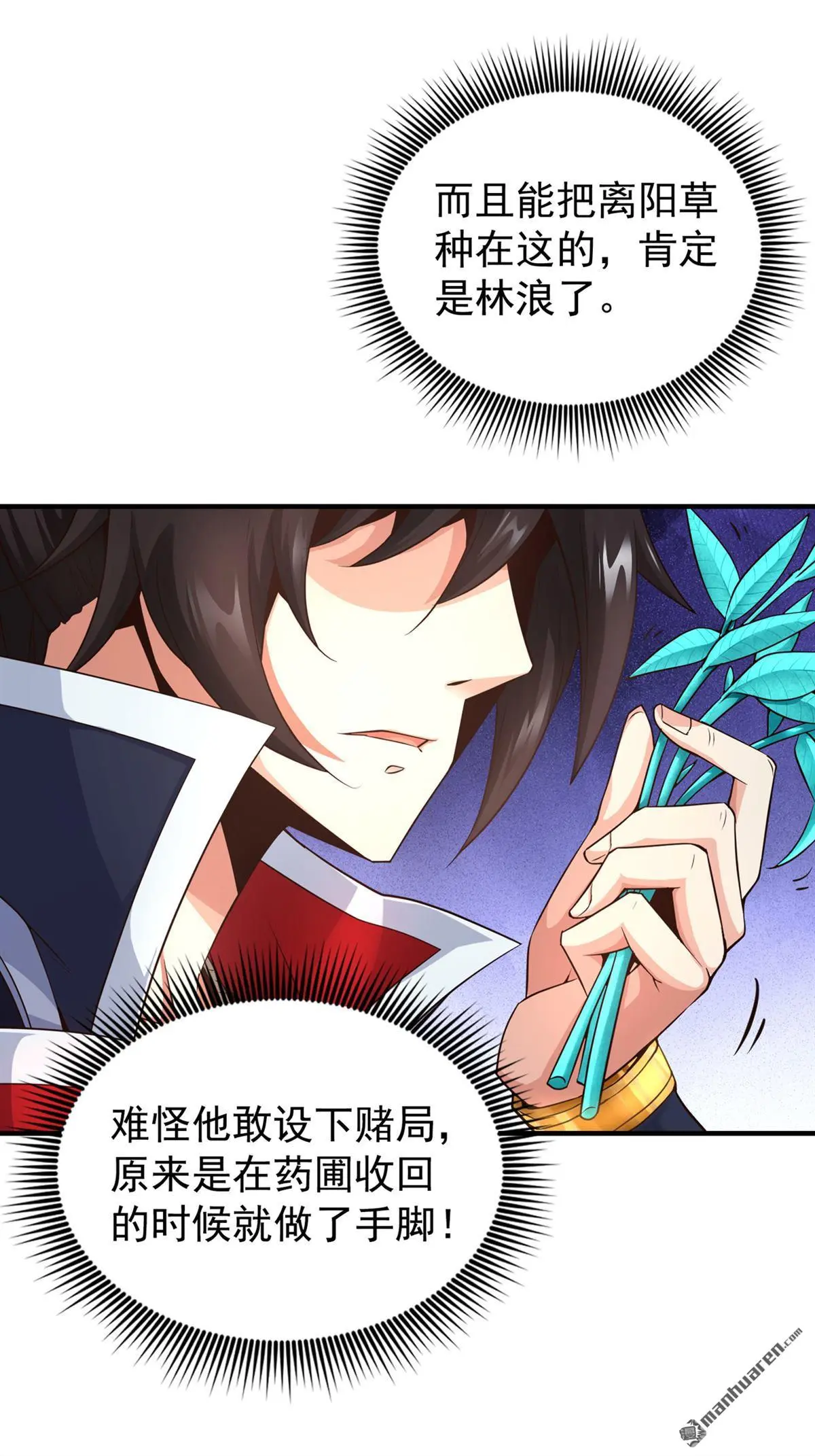 第3回 第6页
