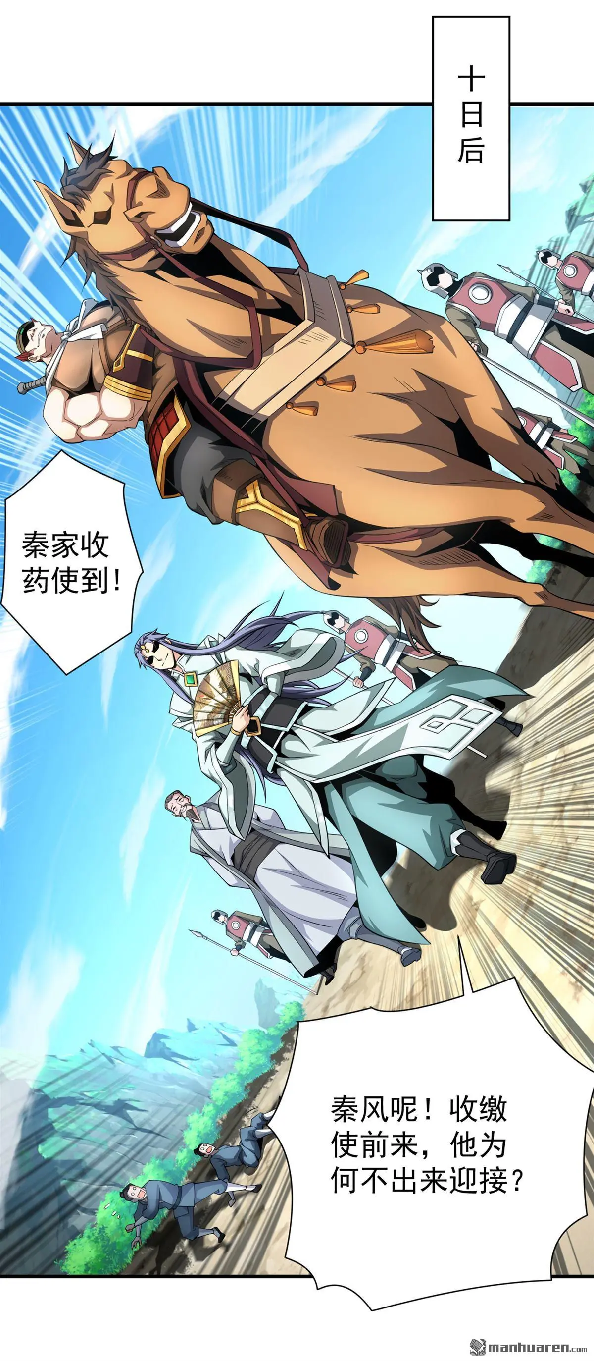 第3回 第9页