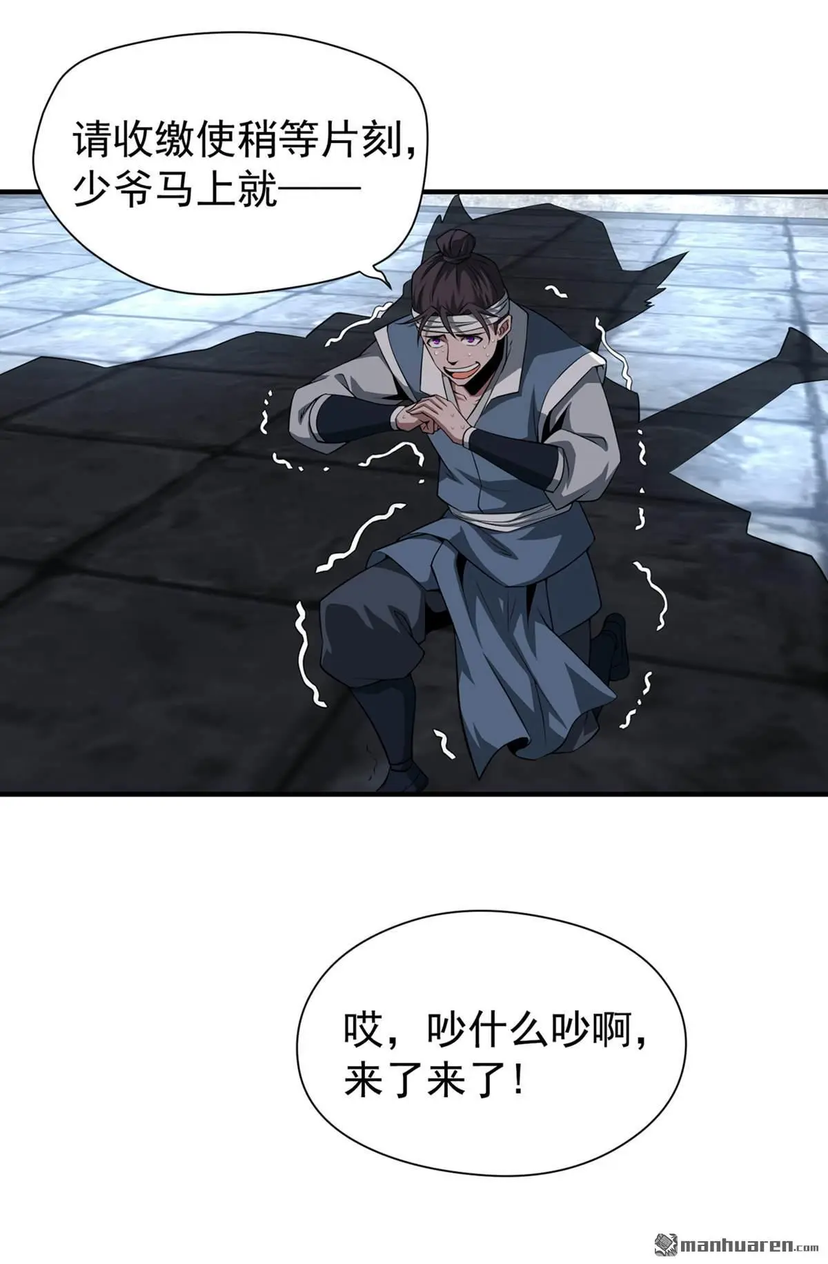 第3回 第10页