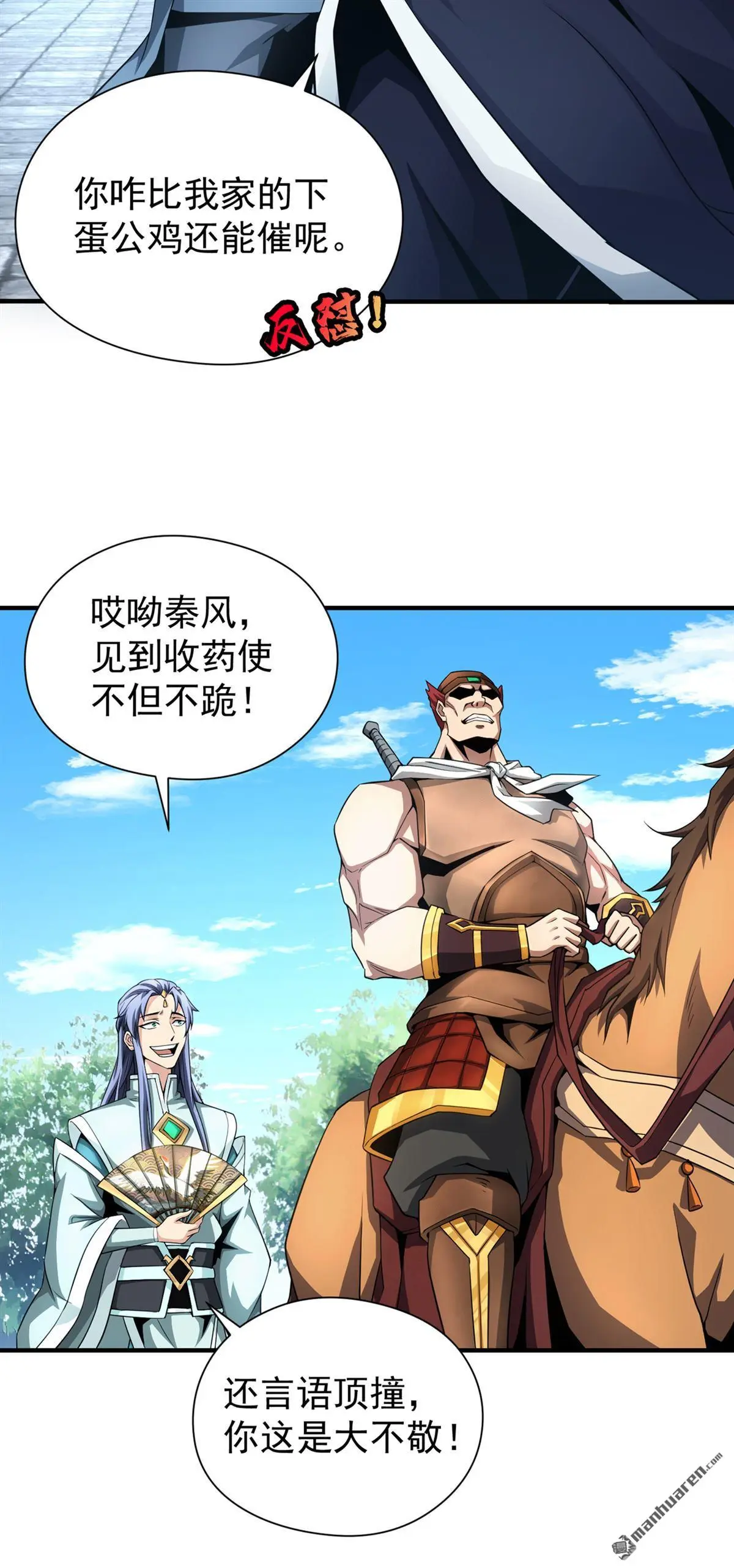 第3回 第12页
