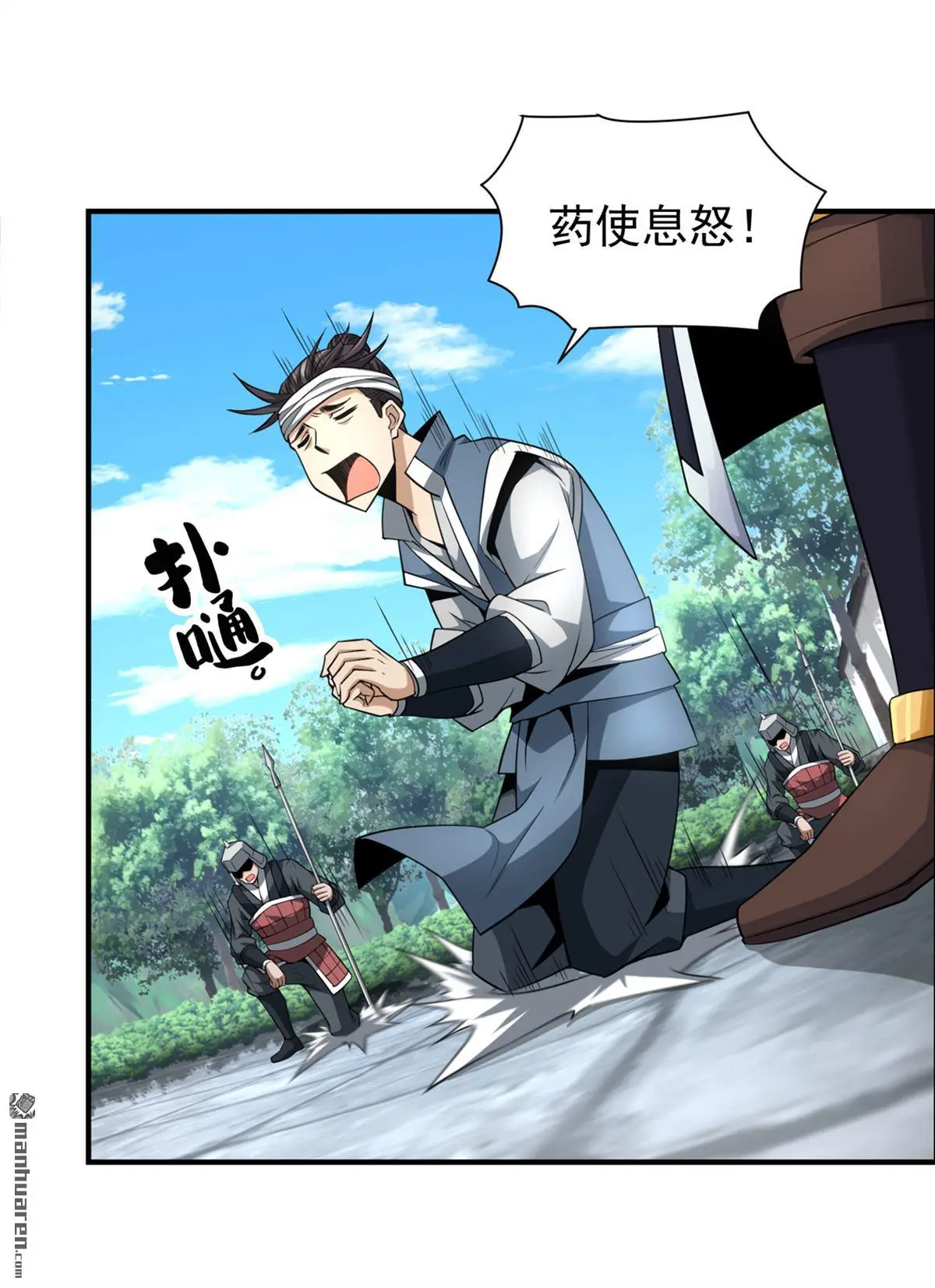 第3回 第14页