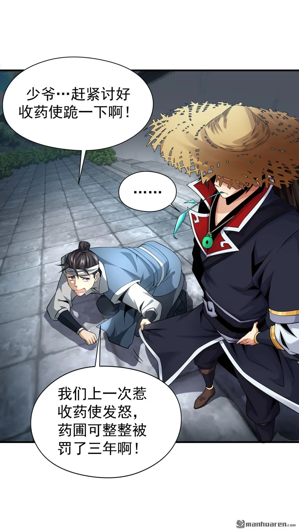 第3回 第15页