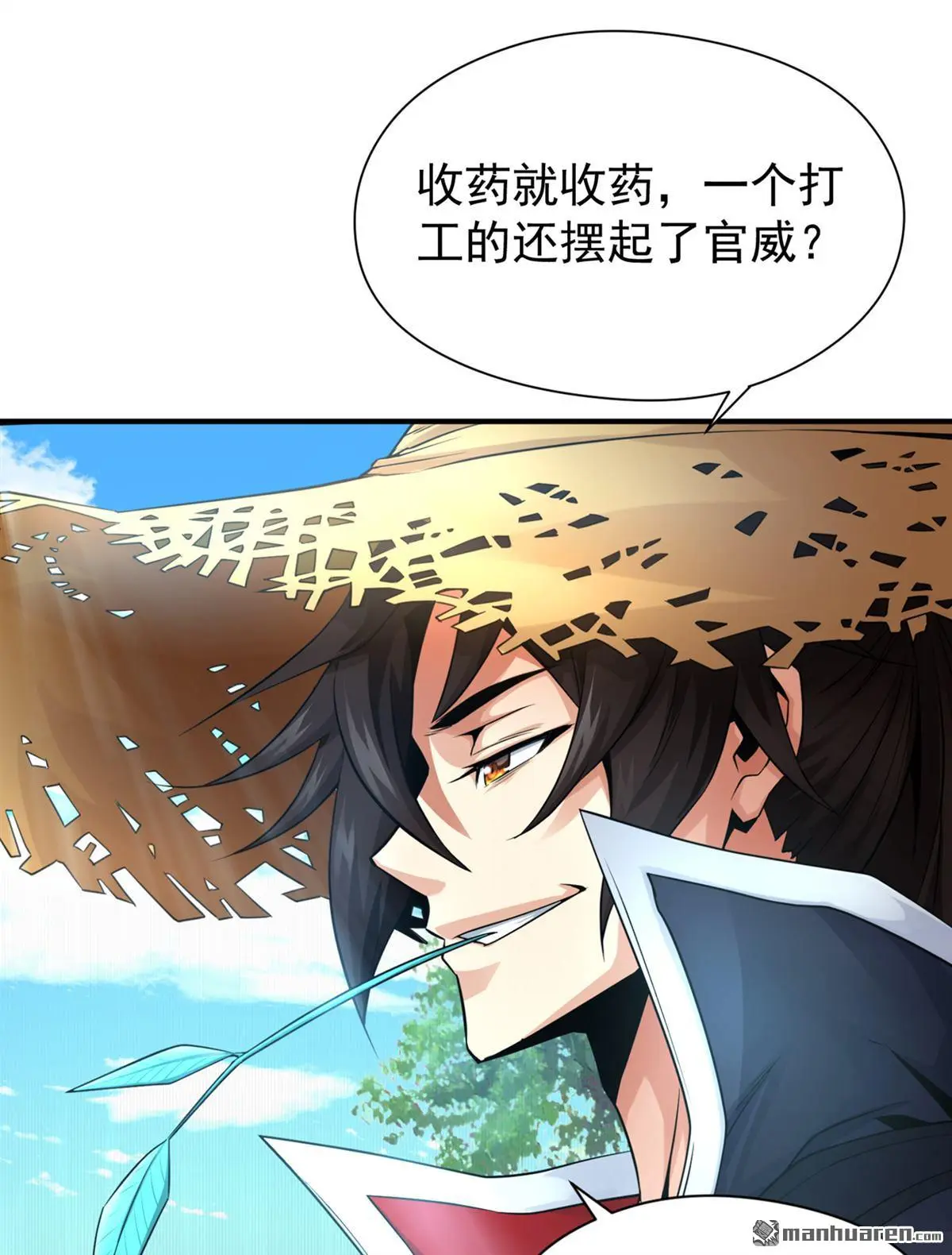 第3回 第18页