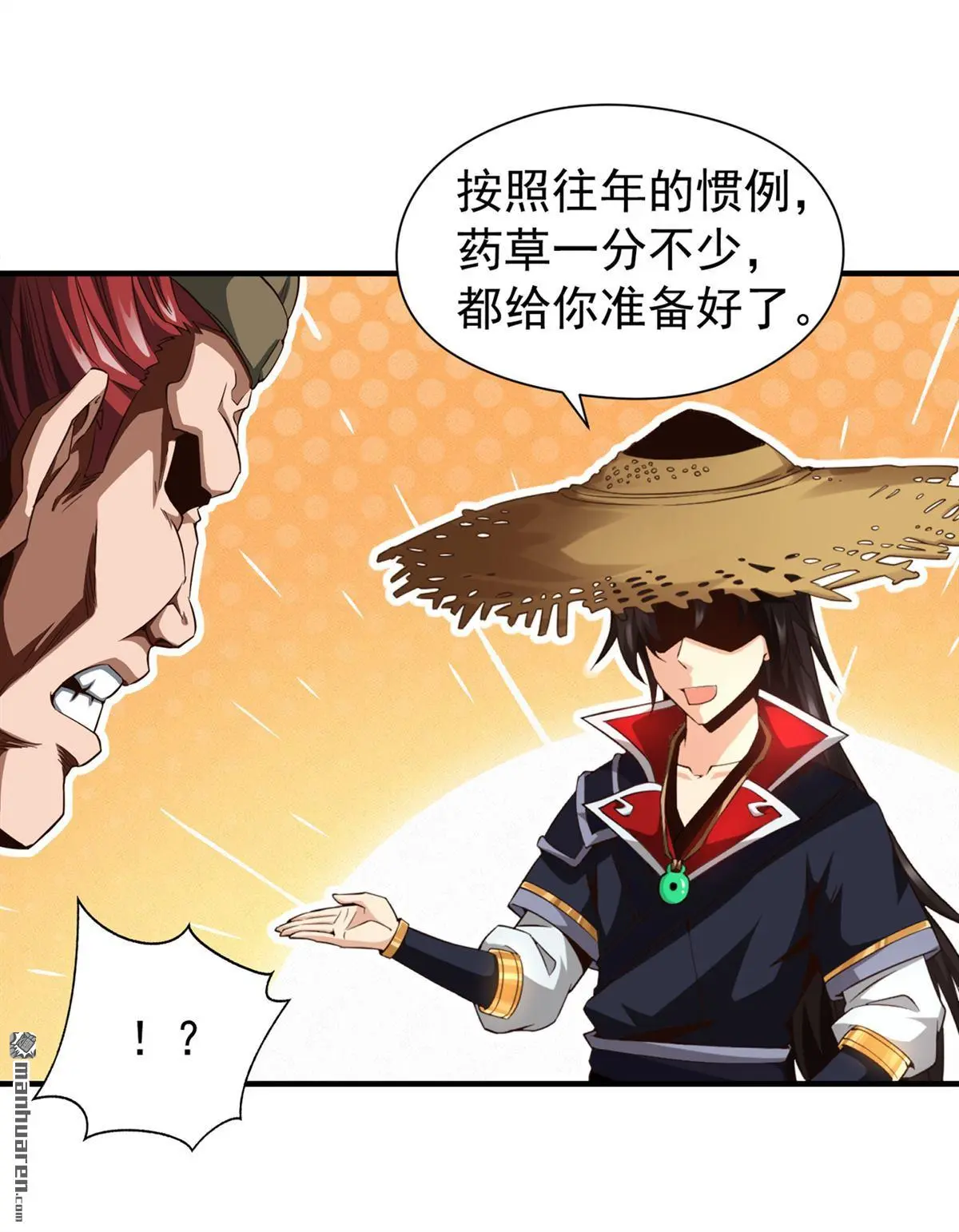 第3回 第21页