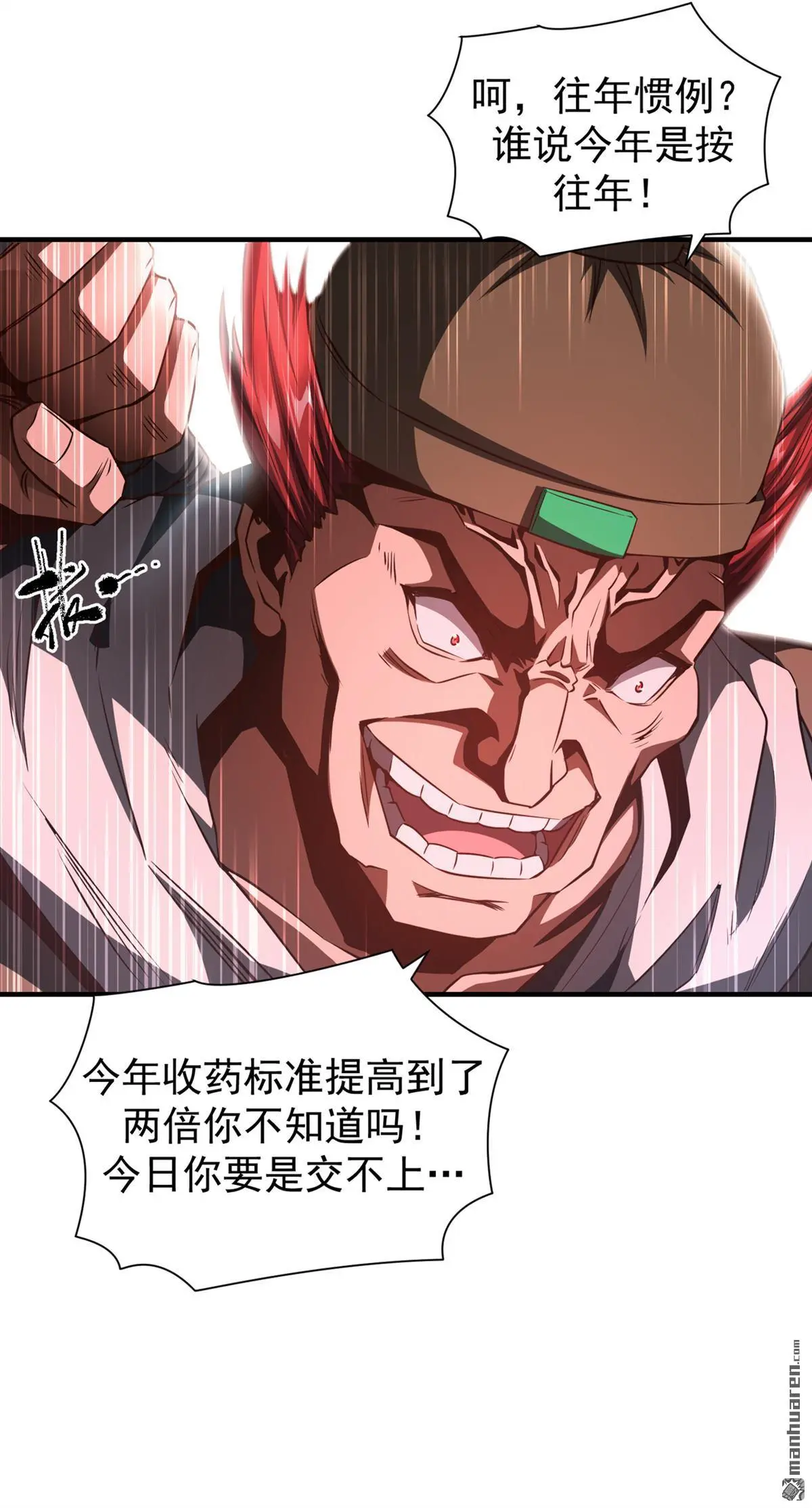 第3回 第22页