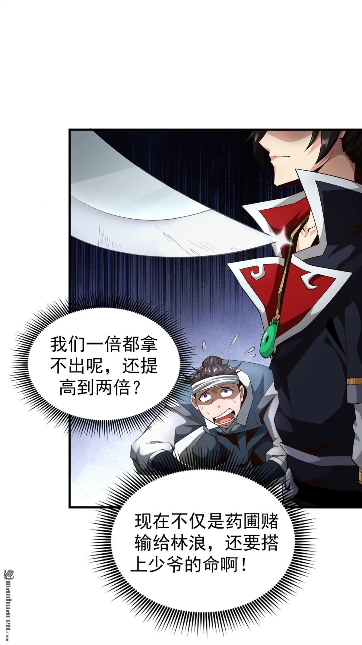 第3回 第24页