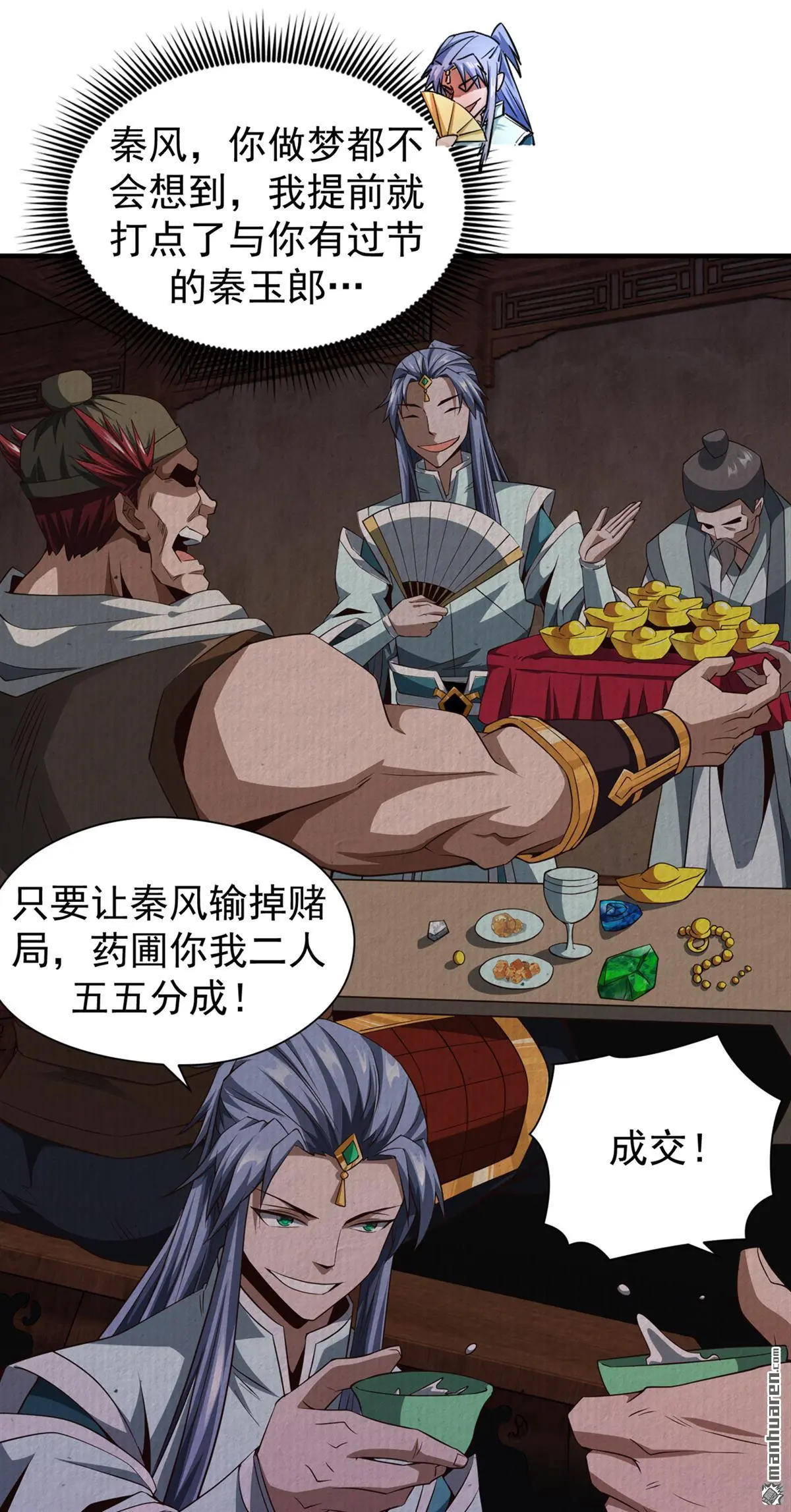 第3回 第25页