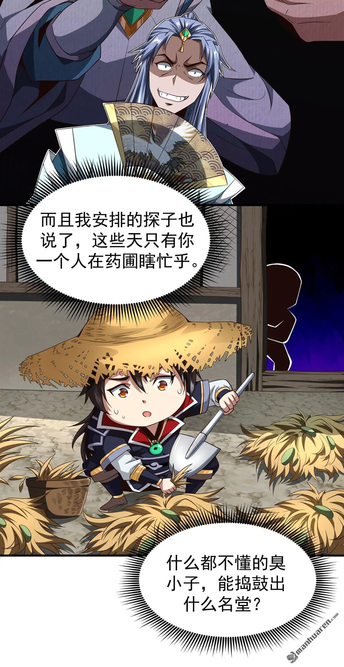 第3回 第26页