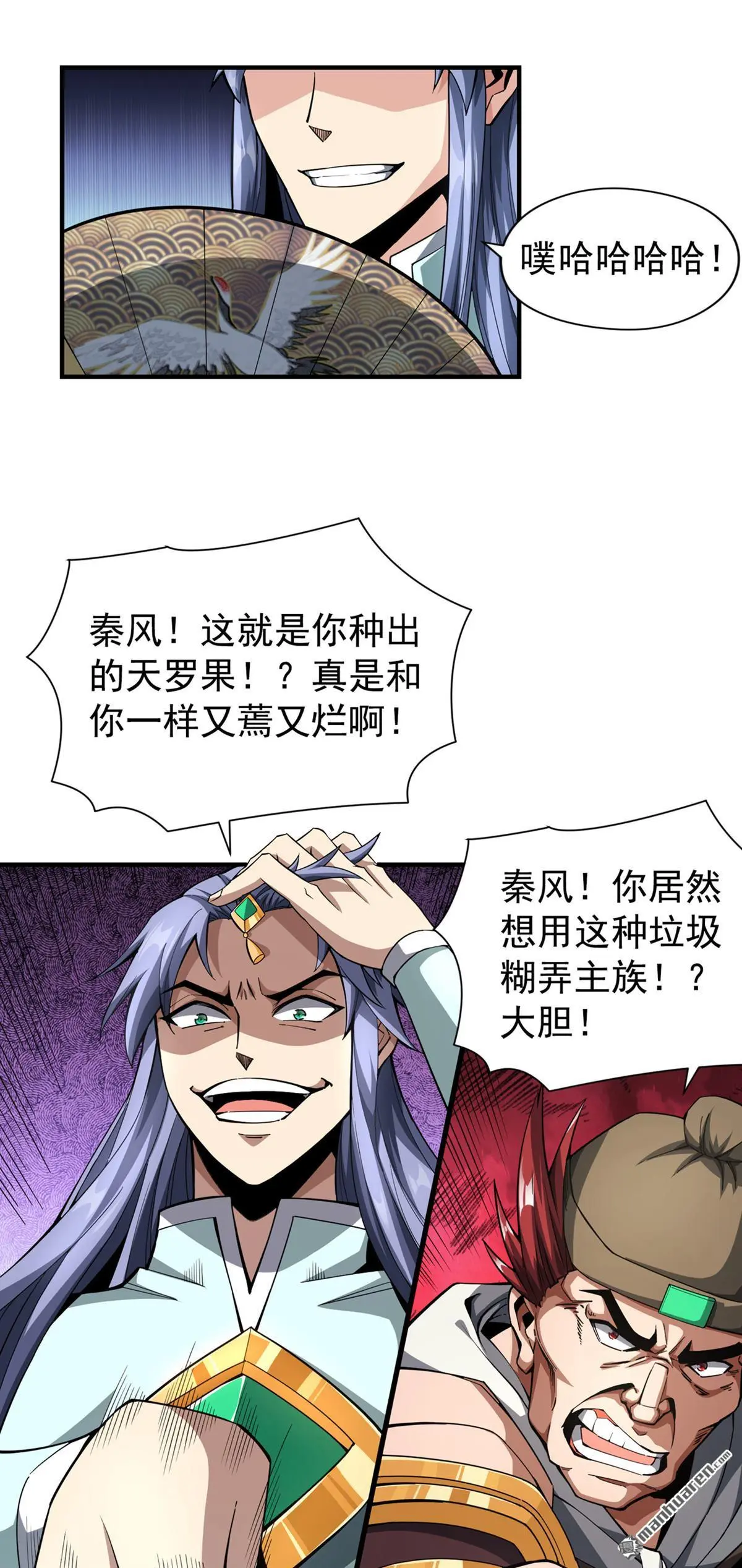第3回 第31页