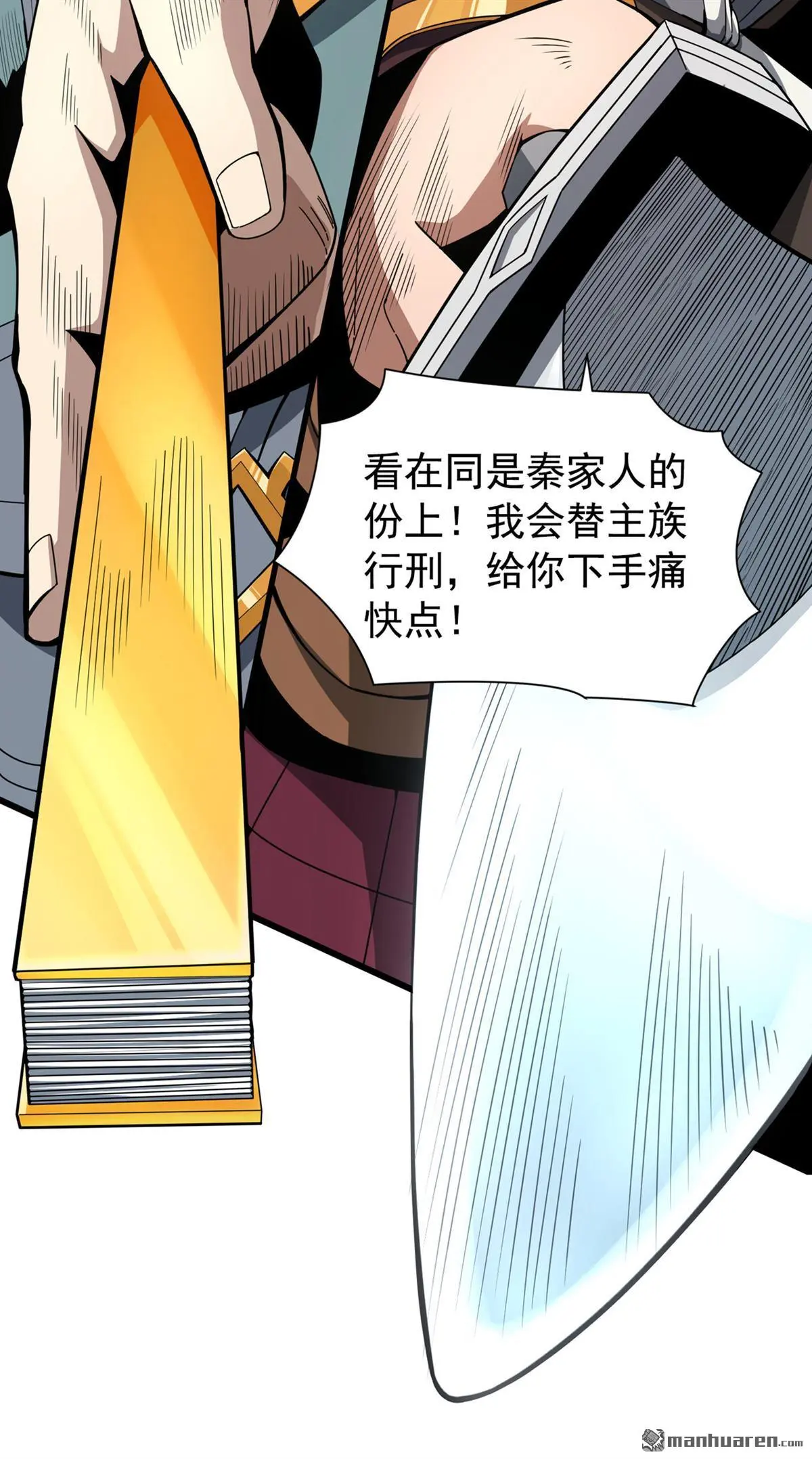 第3回 第32页