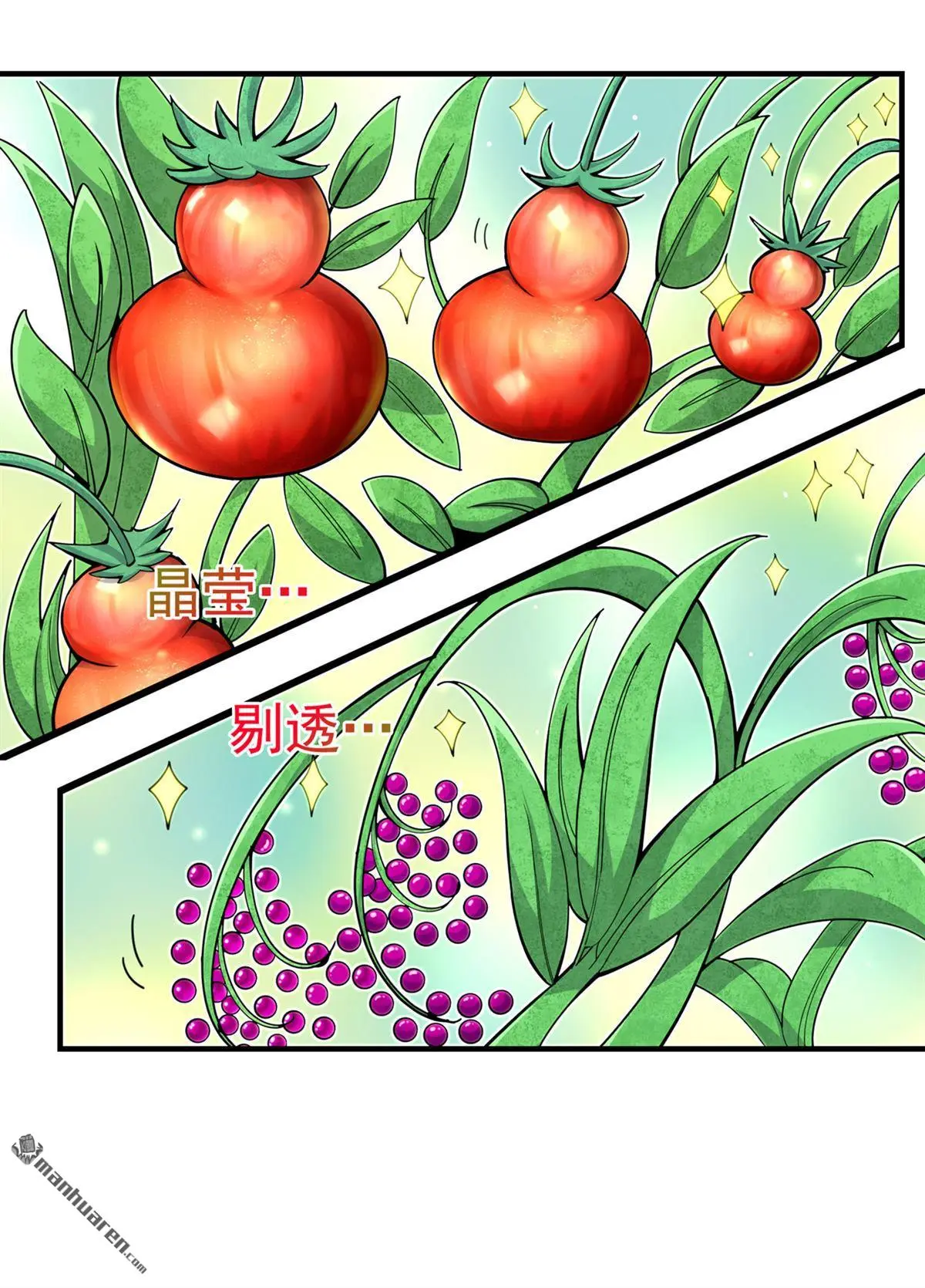 第3回 第36页