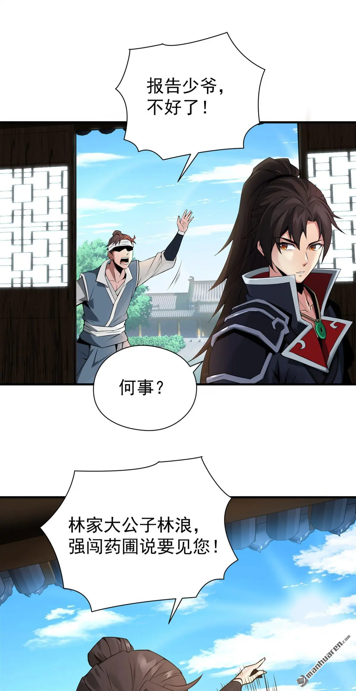 第2回 第2页