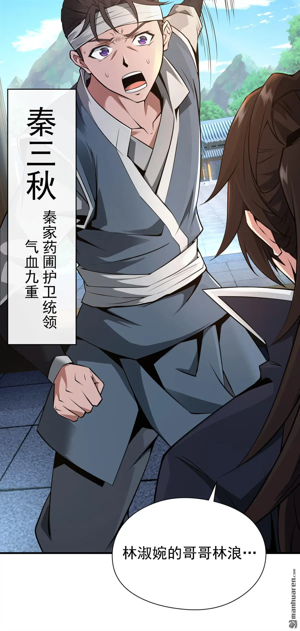 第2回 第3页