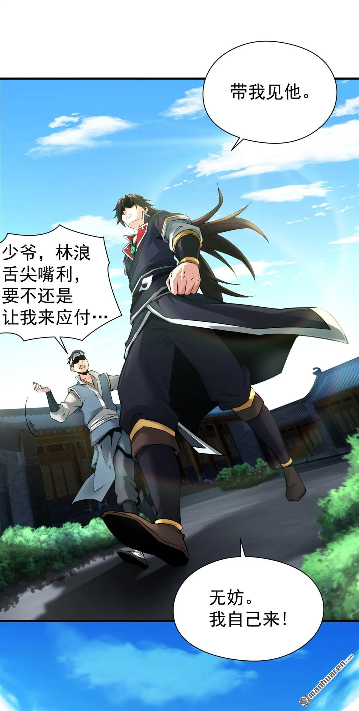 第2回 第5页