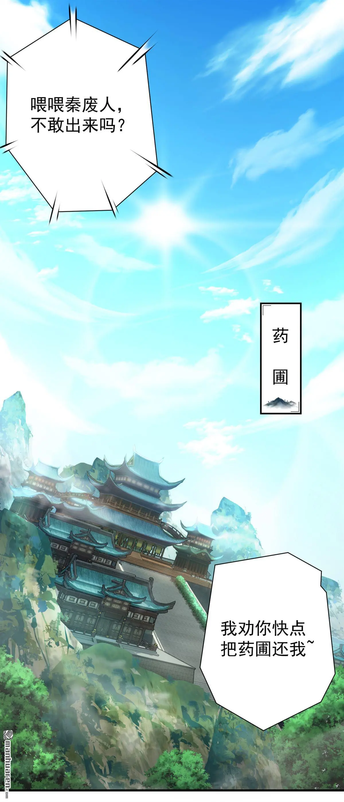 第2回 第6页