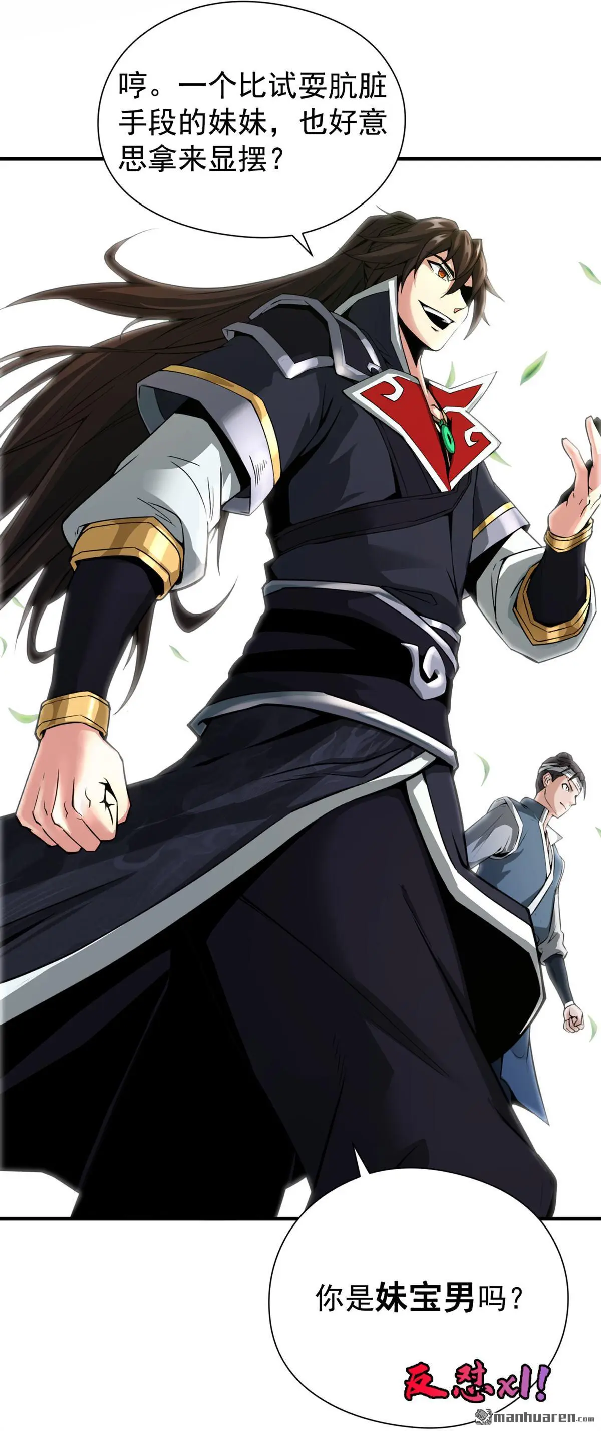 第2回 第9页