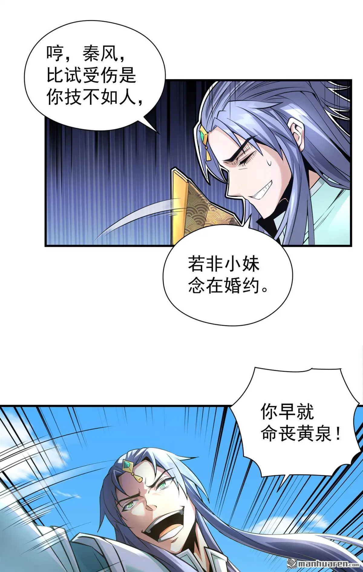 第2回 第14页