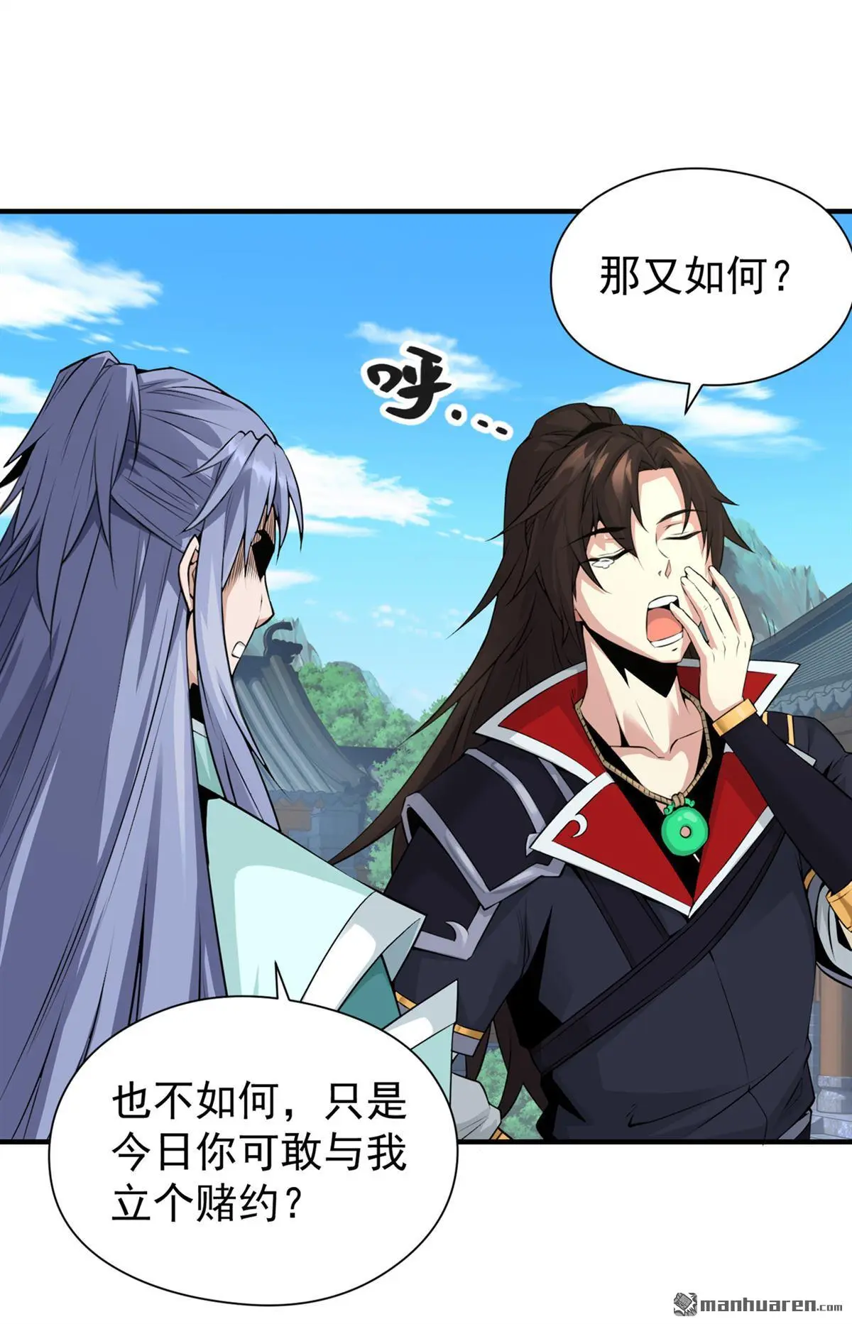 第2回 第19页