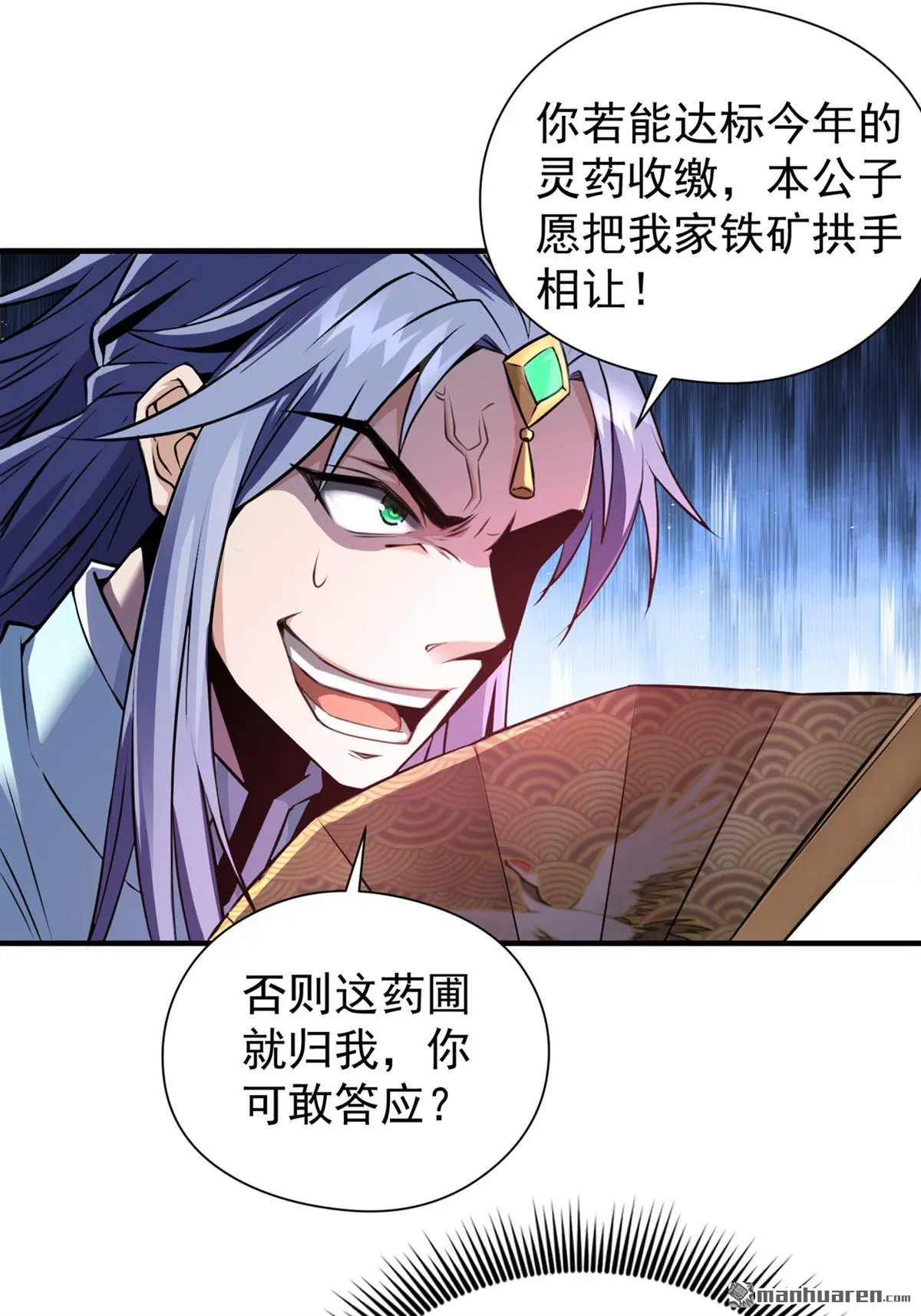 第2回 第20页