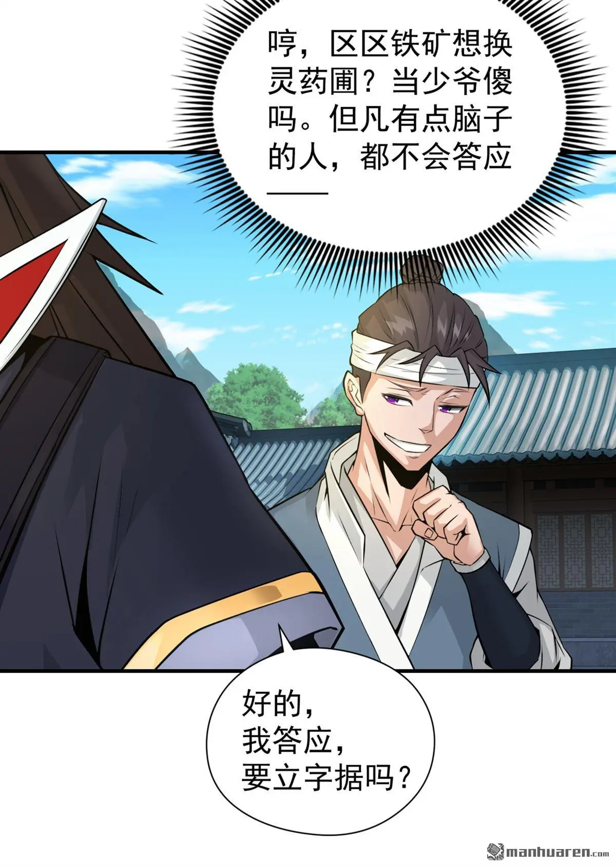 第2回 第21页