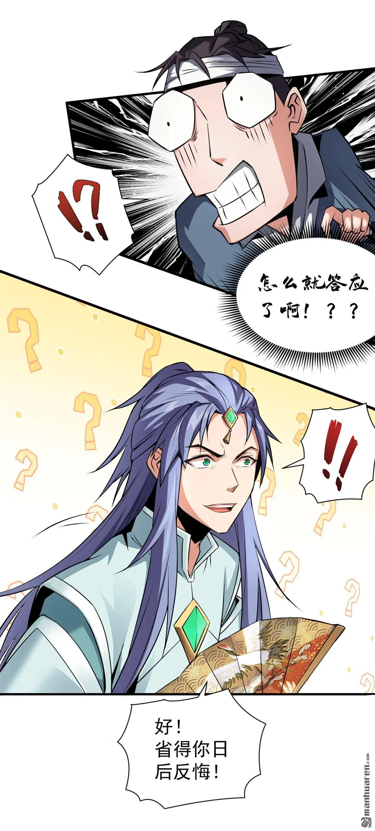 第2回 第22页